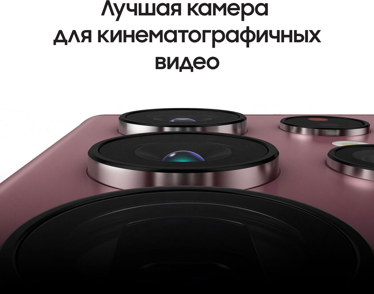 Смартфон Samsung SM-S908E Galaxy S22 Ultra 256Gb 12Gb бургунди моноблок 3G 4G 2Sim 6.8" 1440x3088 Android 12 108Mpix 802.11 a/b/g/n/ac/ax NFC GPS GSM900/1800 GSM1900 TouchSc Protect — фото 7
