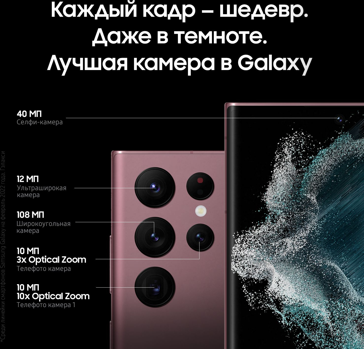Смартфон Samsung SM-S908E Galaxy S22 Ultra 256Gb 12Gb бургунди моноблок 3G 4G 2Sim 6.8" 1440x3088 Android 12 108Mpix 802.11 a/b/g/n/ac/ax NFC GPS GSM900/1800 GSM1900 TouchSc Protect — фото 8