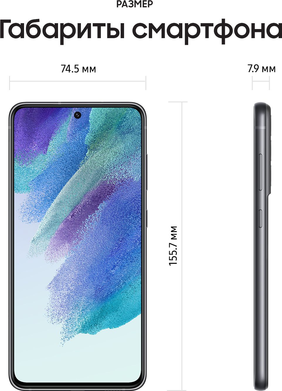 Смартфон Samsung SM-G990E Galaxy S21 FE 5G 256Gb 8Gb серый моноблок 3G 4G 2Sim 6.4" 1080x2340 Android 12 12Mpix 802.11 a/b/g/n/ac/ax NFC GPS GSM900/1800 GSM1900 TouchSc Protect A-GPS — фото 3