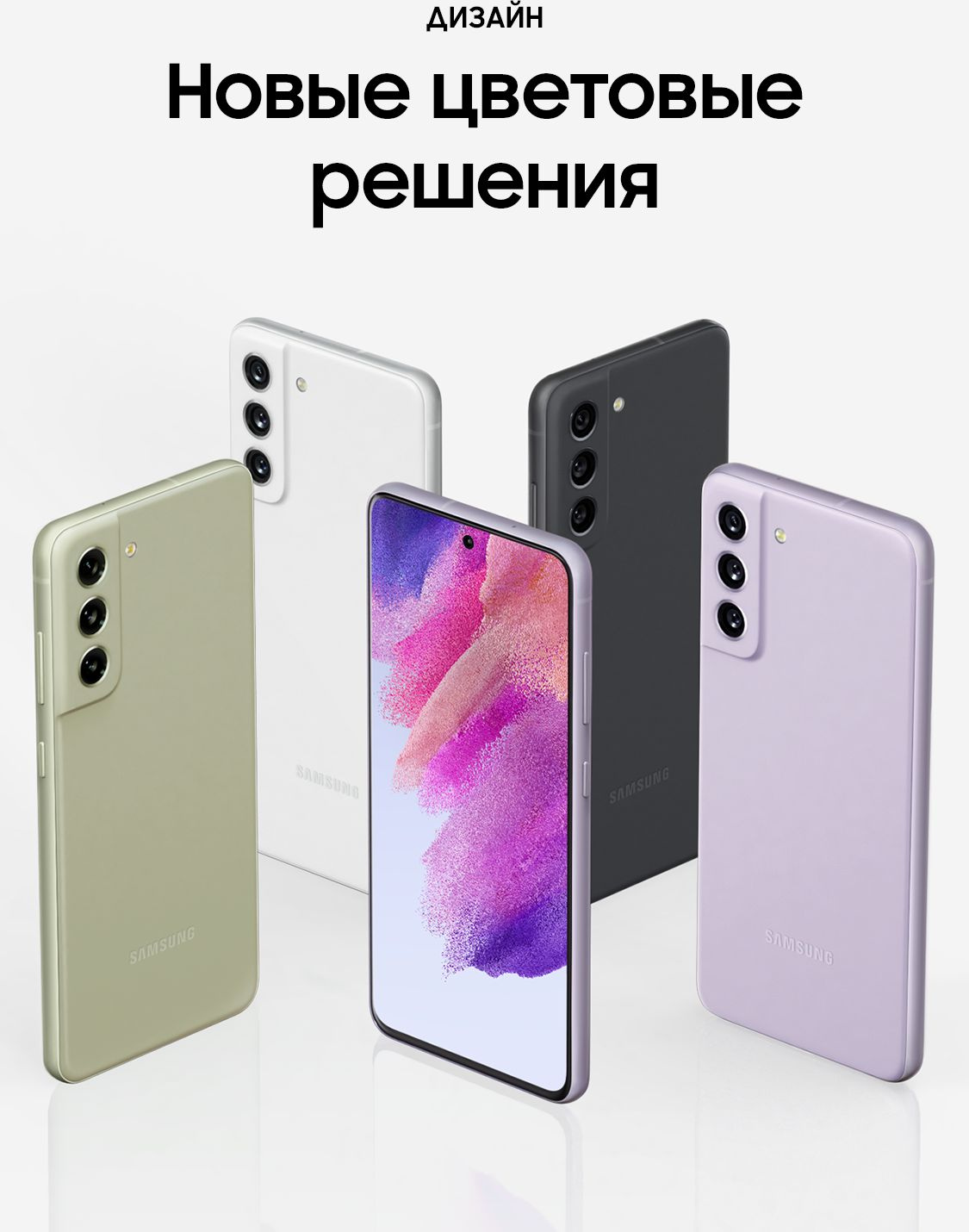 Смартфон Samsung SM-G990E Galaxy S21 FE 5G 256Gb 8Gb серый моноблок 3G 4G 2Sim 6.4" 1080x2340 Android 12 12Mpix 802.11 a/b/g/n/ac/ax NFC GPS GSM900/1800 GSM1900 TouchSc Protect A-GPS — фото 11