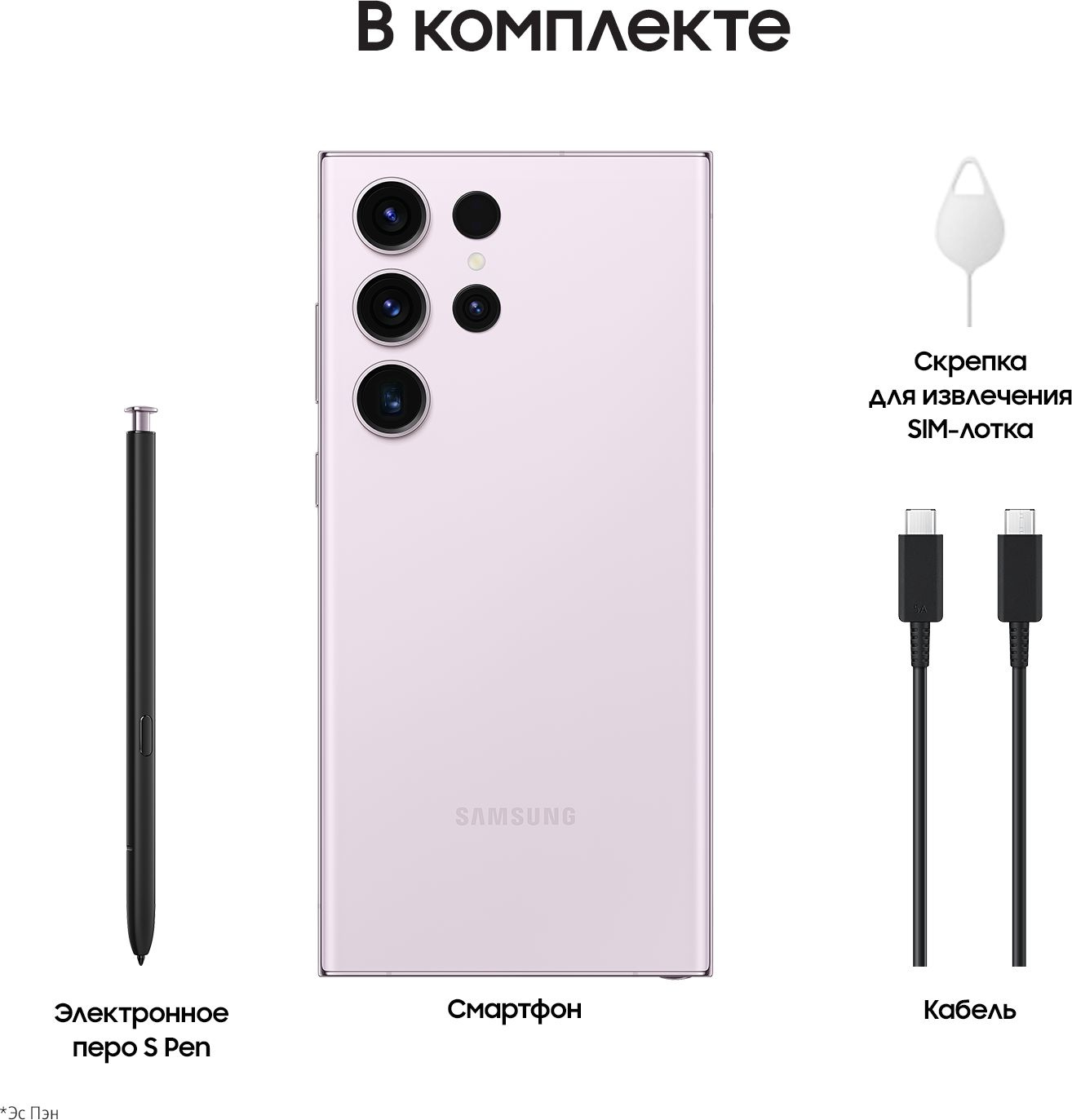 Смартфон Samsung SM-S918B Galaxy S23 Ultra 5G 512Gb 12Gb лаванда моноблок 3G 4G 2Sim 6.8" 1440x3088 Android 13 200Mpix 802.11 a/b/g/n/ac/ax NFC GPS GSM900/1800 GSM1900 TouchSc Protect — фото 10