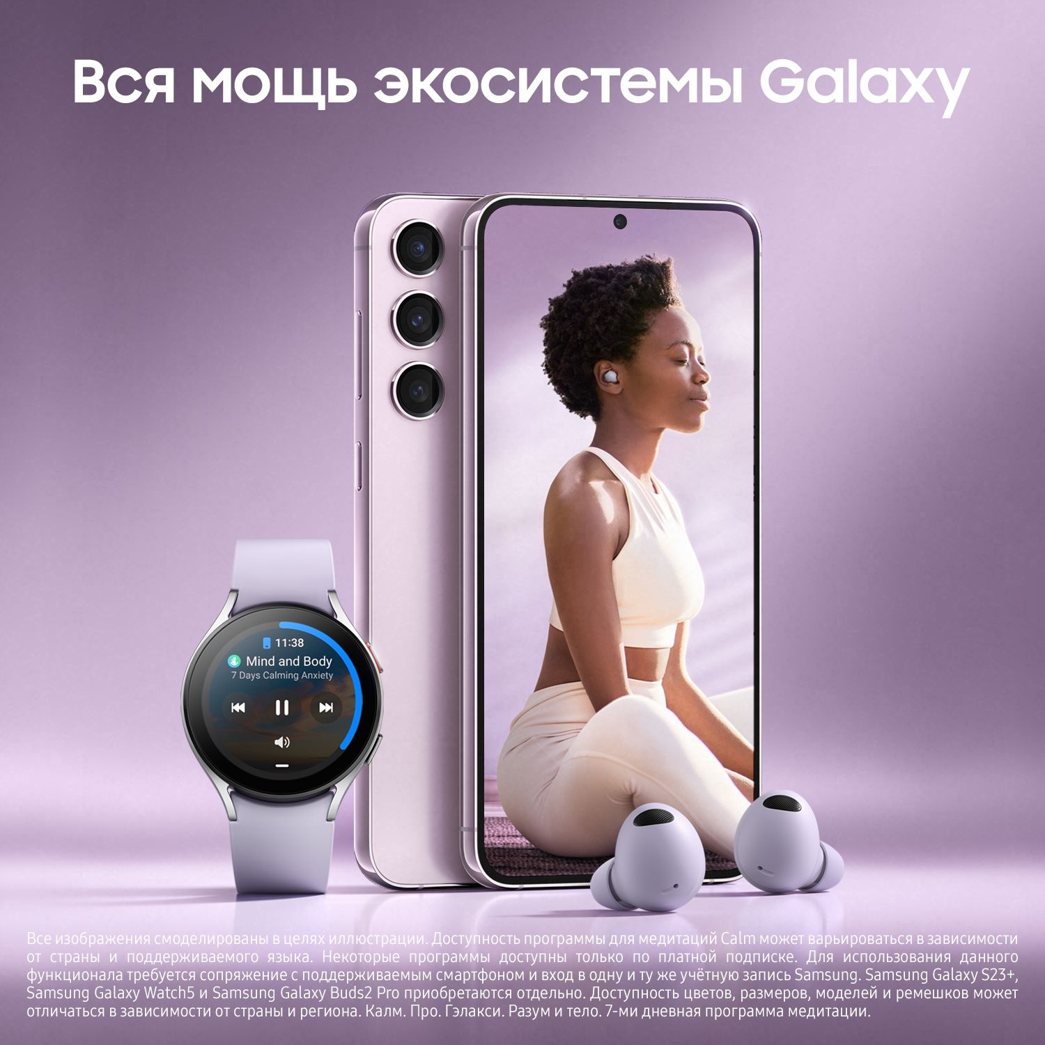 Смартфон Samsung SM-S916B Galaxy S23+ 5G 256Gb 8Gb лаванда моноблок 3G 4G 2Sim 6.6" 1080x2340 Android 13 50Mpix 802.11 a/b/g/n/ac/ax NFC GPS GSM900/1800 GSM1900 TouchSc Protect — фото 3