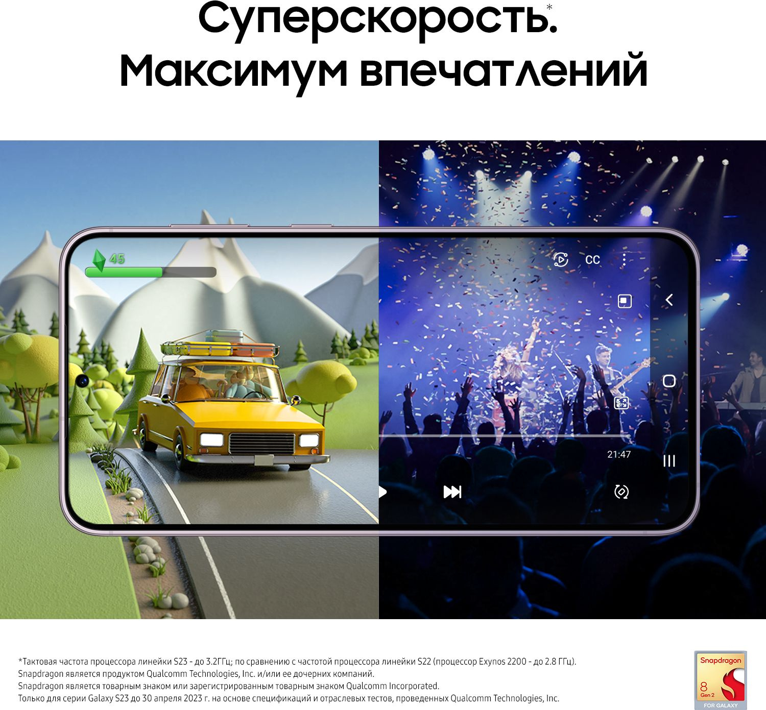 Смартфон Samsung SM-S916B Galaxy S23+ 5G 256Gb 8Gb лаванда моноблок 3G 4G 2Sim 6.6" 1080x2340 Android 13 50Mpix 802.11 a/b/g/n/ac/ax NFC GPS GSM900/1800 GSM1900 TouchSc Protect — фото 6