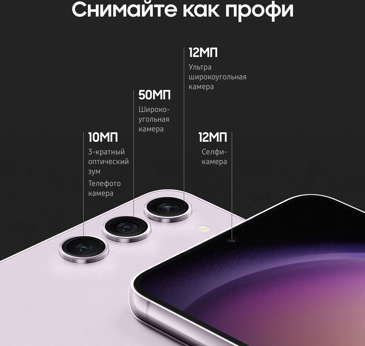 Смартфон Samsung SM-S916B Galaxy S23+ 5G 256Gb 8Gb лаванда моноблок 3G 4G 2Sim 6.6" 1080x2340 Android 13 50Mpix 802.11 a/b/g/n/ac/ax NFC GPS GSM900/1800 GSM1900 TouchSc Protect — фото 8