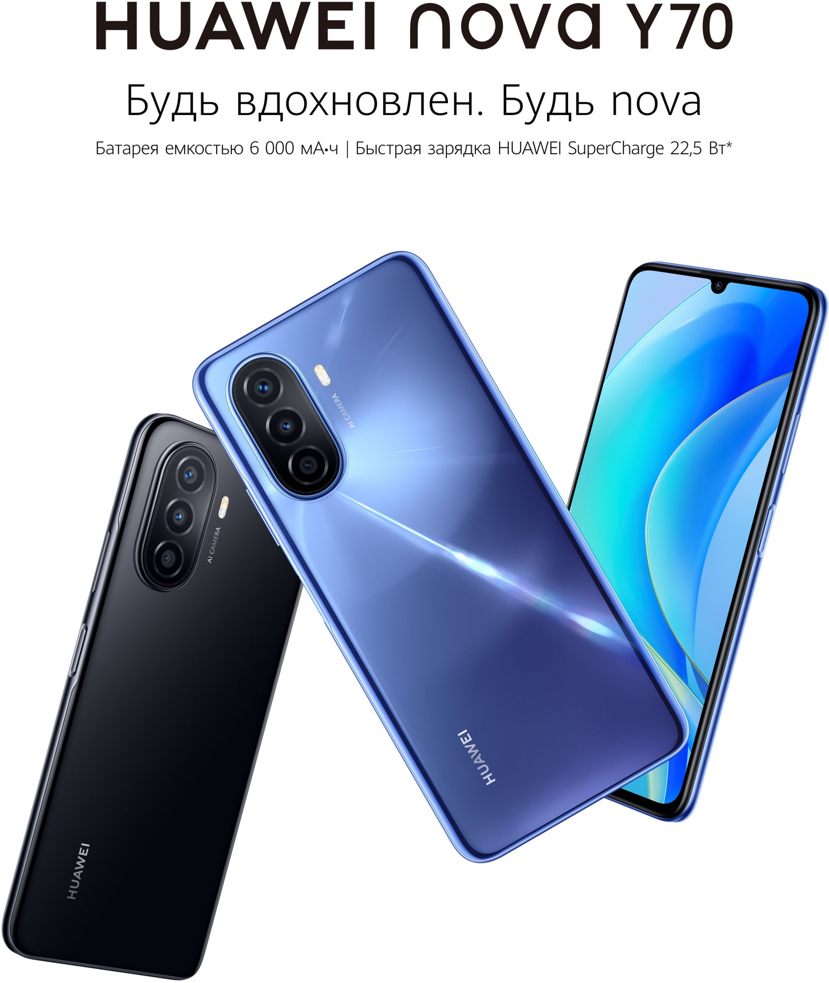 Смартфон Huawei Nova Y70 128Gb 4Gb черный моноблок 3G 4G 2Sim 6.75" 720x1600 Android 11 HMS 48Mpix 802.11 b/g/n GPS GSM900/1800 GSM1900 A-GPS microSD max512Gb — фото 15