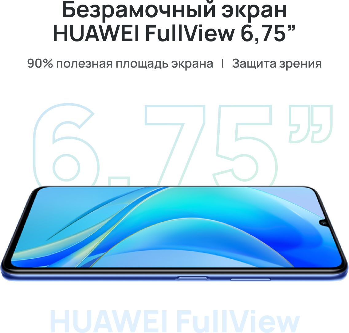 Смартфон Huawei Nova Y70 128Gb 4Gb голубой перламутр моноблок 3G 4G 2Sim 6.75" 720x1600 Android 11 HMS 48Mpix 802.11 b/g/n GPS GSM900/1800 GSM1900 A-GPS microSD max512Gb — фото 16