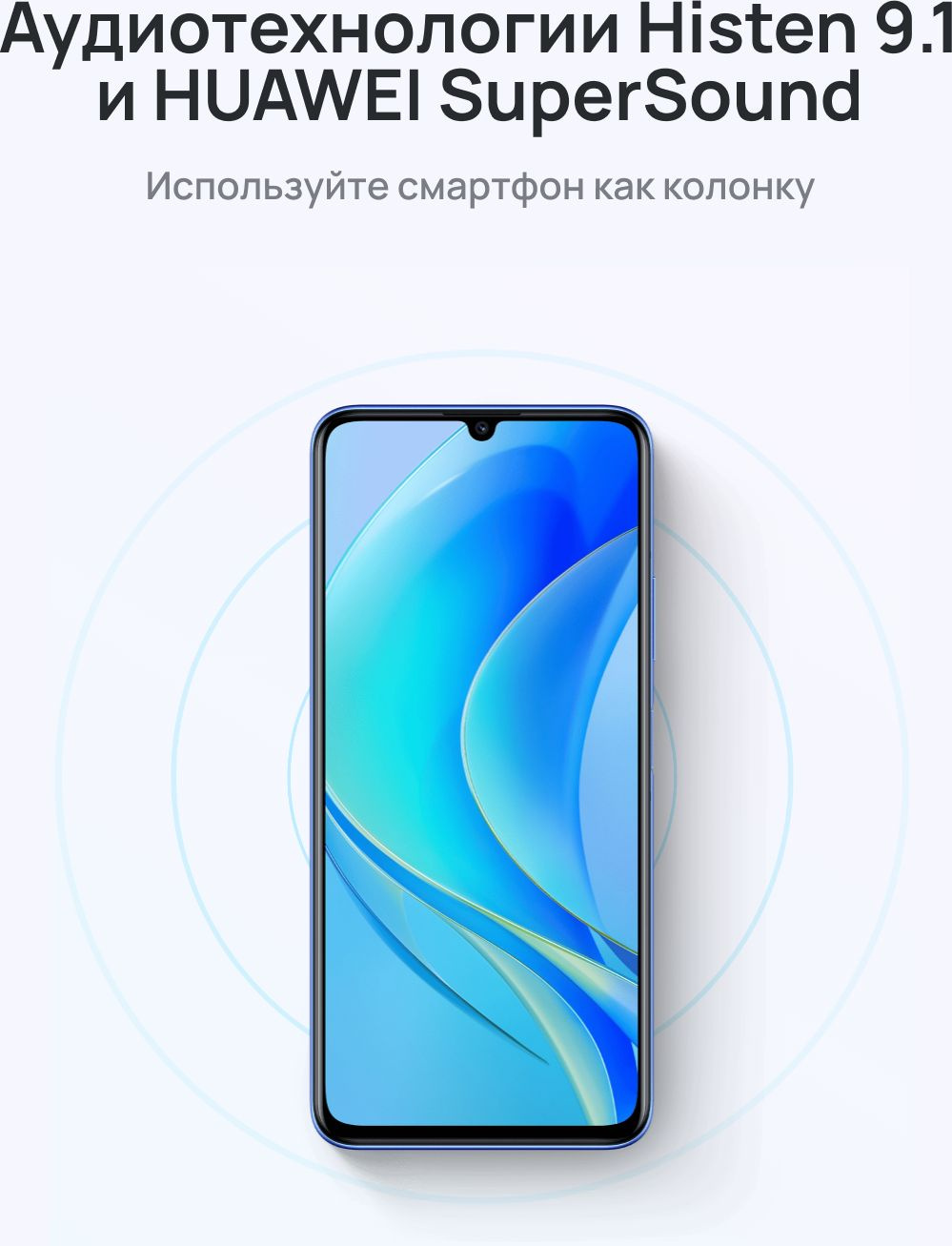 Смартфон Huawei Nova Y70 128Gb 4Gb голубой перламутр моноблок 3G 4G 2Sim 6.75" 720x1600 Android 11 HMS 48Mpix 802.11 b/g/n GPS GSM900/1800 GSM1900 A-GPS microSD max512Gb — фото 21
