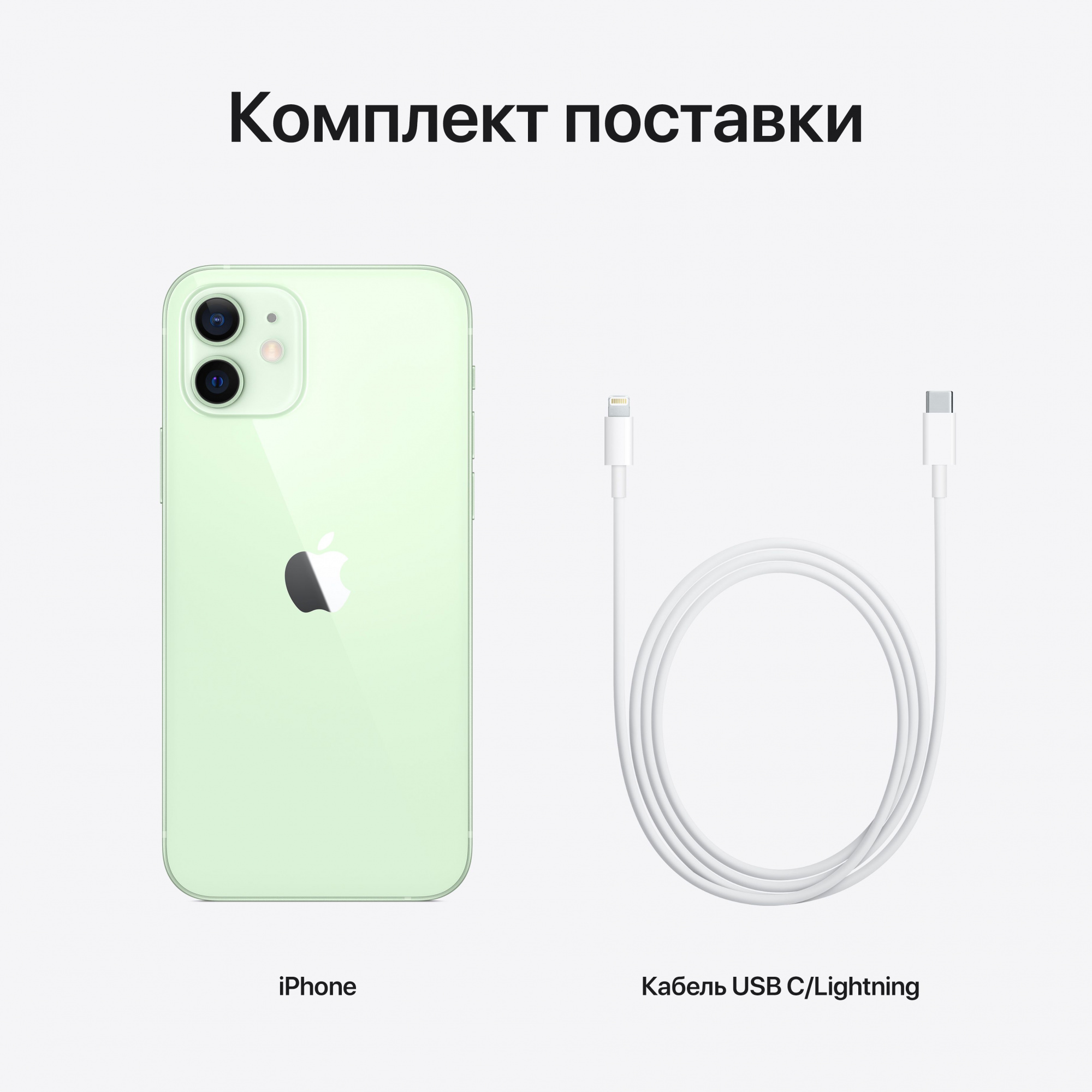 Смартфон Apple A2403 iPhone 12 128Gb 4Gb зеленый моноблок 3G 4G 1Sim 6.1" 1170x2532 iOS 14 12Mpix 802.11 a/b/g/n/ac/ax NFC GPS GSM900/1800 GSM1900 TouchSc Protect — фото 4