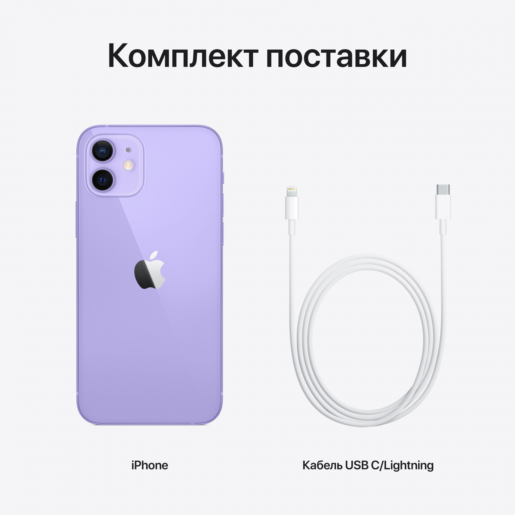 Смартфон Apple A2403 iPhone 12 128Gb 4Gb фиолетовый моноблок 3G 4G 1Sim 6.1" 1170x2532 iOS 14 12Mpix 802.11 a/b/g/n/ac/ax NFC GPS GSM900/1800 GSM1900 TouchSc Protect — фото 6