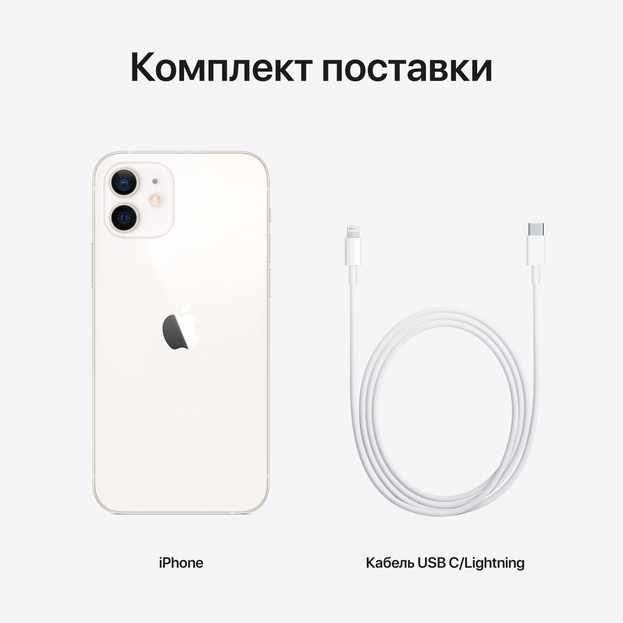 Смартфон Apple A2403 iPhone 12 128Gb 4Gb белый моноблок 3G 4G 1Sim 6.1" 1170x2532 iOS 14 12Mpix 802.11 a/b/g/n/ac/ax NFC GPS GSM900/1800 GSM1900 TouchSc Protect — фото 5