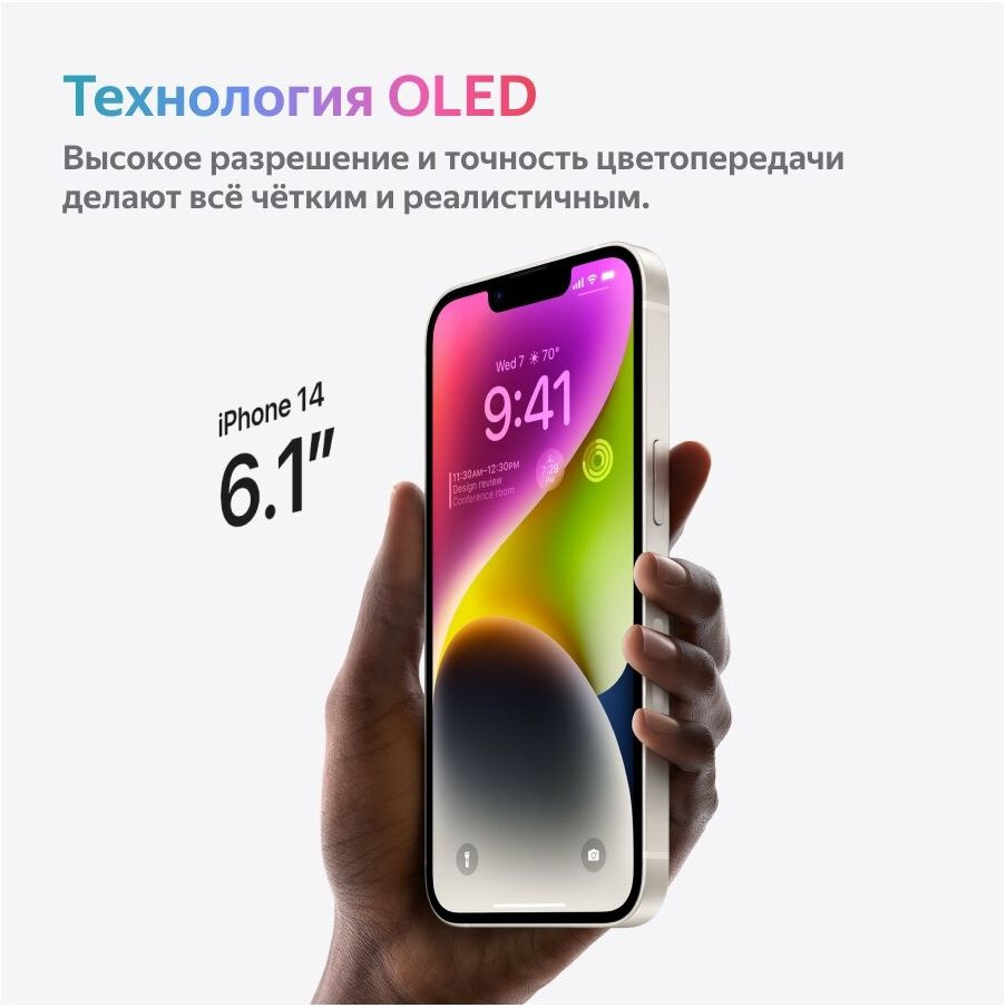 Смартфон Apple A2884 iPhone 14 128Gb 6Gb фиолетовый моноблок 3G 4G 2Sim 6.1" 1170x2532 iOS 16 12Mpix 802.11 a/b/g/n/ac/ax NFC GPS GSM900/1800 GSM1900 TouchSc Protect — фото 8