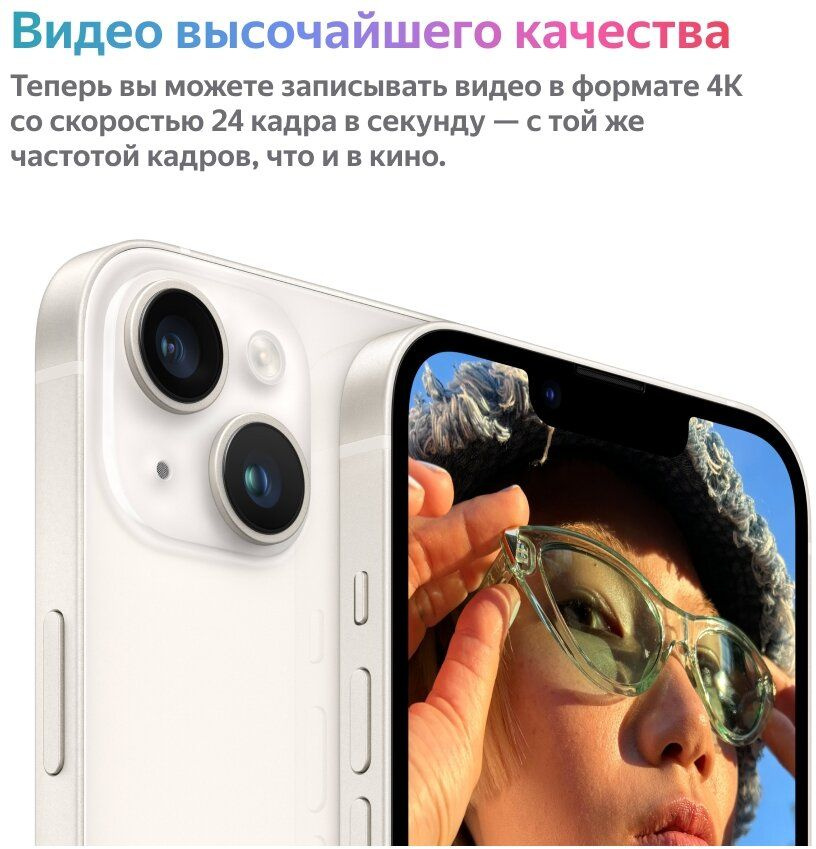 Смартфон Apple A2884 iPhone 14 128Gb 6Gb сияющая звезда моноблок 3G 4G 2Sim 6.1" 1170x2532 iOS 15 12Mpix 802.11 a/b/g/n/ac/ax NFC GPS GSM900/1800 GSM1900 TouchSc Protect — фото 5