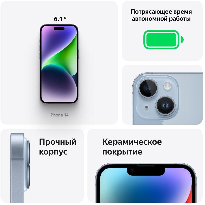 Смартфон Apple A2884 iPhone 14 128Gb 6Gb сияющая звезда моноблок 3G 4G 2Sim 6.1" 1170x2532 iOS 15 12Mpix 802.11 a/b/g/n/ac/ax NFC GPS GSM900/1800 GSM1900 TouchSc Protect — фото 7