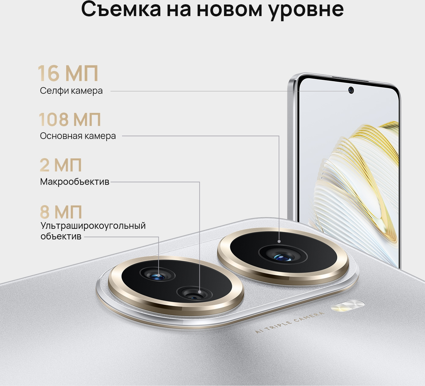 Смартфон Huawei nova 10 SE 128Gb 8Gb серебристый моноблок 3G 4G 2Sim 6.67" 1080x2400 Android 12 108Mpix 802.11 a/b/g/n/ac NFC GPS GSM900/1800 GSM1900 — фото 6