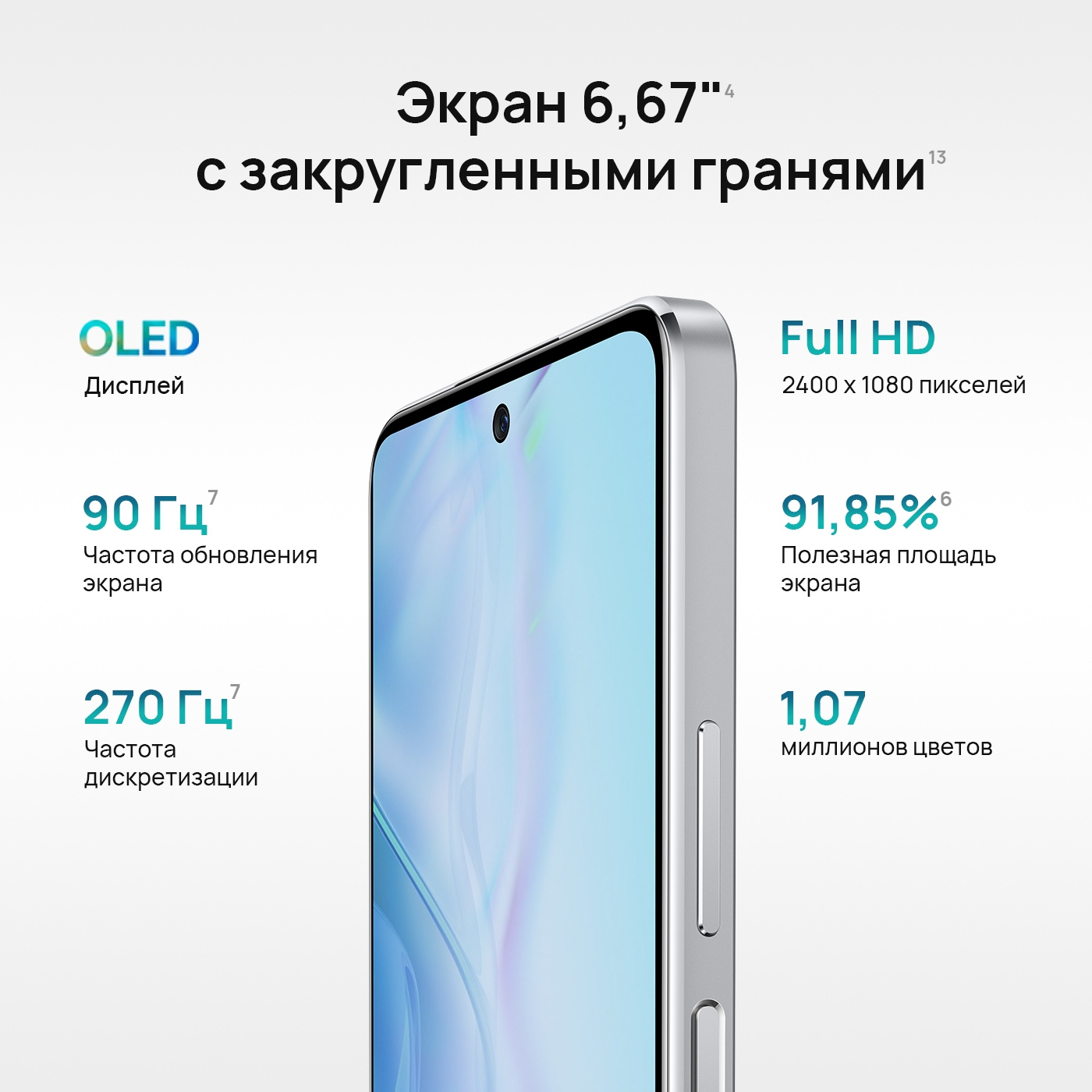 Смартфон Huawei nova 10 SE 128Gb 8Gb серебристый моноблок 3G 4G 2Sim 6.67" 1080x2400 Android 12 108Mpix 802.11 a/b/g/n/ac NFC GPS GSM900/1800 GSM1900 — фото 7