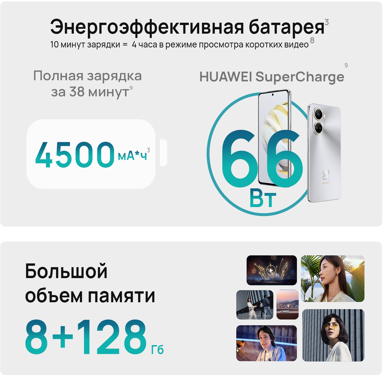 Смартфон Huawei nova 10 SE 128Gb 8Gb серебристый моноблок 3G 4G 2Sim 6.67" 1080x2400 Android 12 108Mpix 802.11 a/b/g/n/ac NFC GPS GSM900/1800 GSM1900 — фото 8