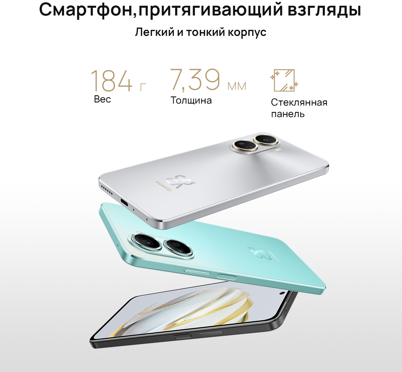 Смартфон Huawei nova 10 SE 128Gb 8Gb зеленый моноблок 3G 4G 2Sim 6.67" 1080x2400 Android 12 108Mpix 802.11 a/b/g/n/ac NFC GPS GSM900/1800 GSM1900 — фото 9