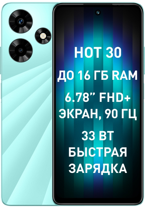 Смартфон Infinix X6831 Hot 30 128Gb 8Gb черный моноблок 3G 4G 2Sim 6.78" 1080x2460 Android 13 50Mpix 802.11 a/b/g/n/ac NFC GPS GSM900/1800 GSM1900 TouchSc FM microSD max1024Gb — фото 2