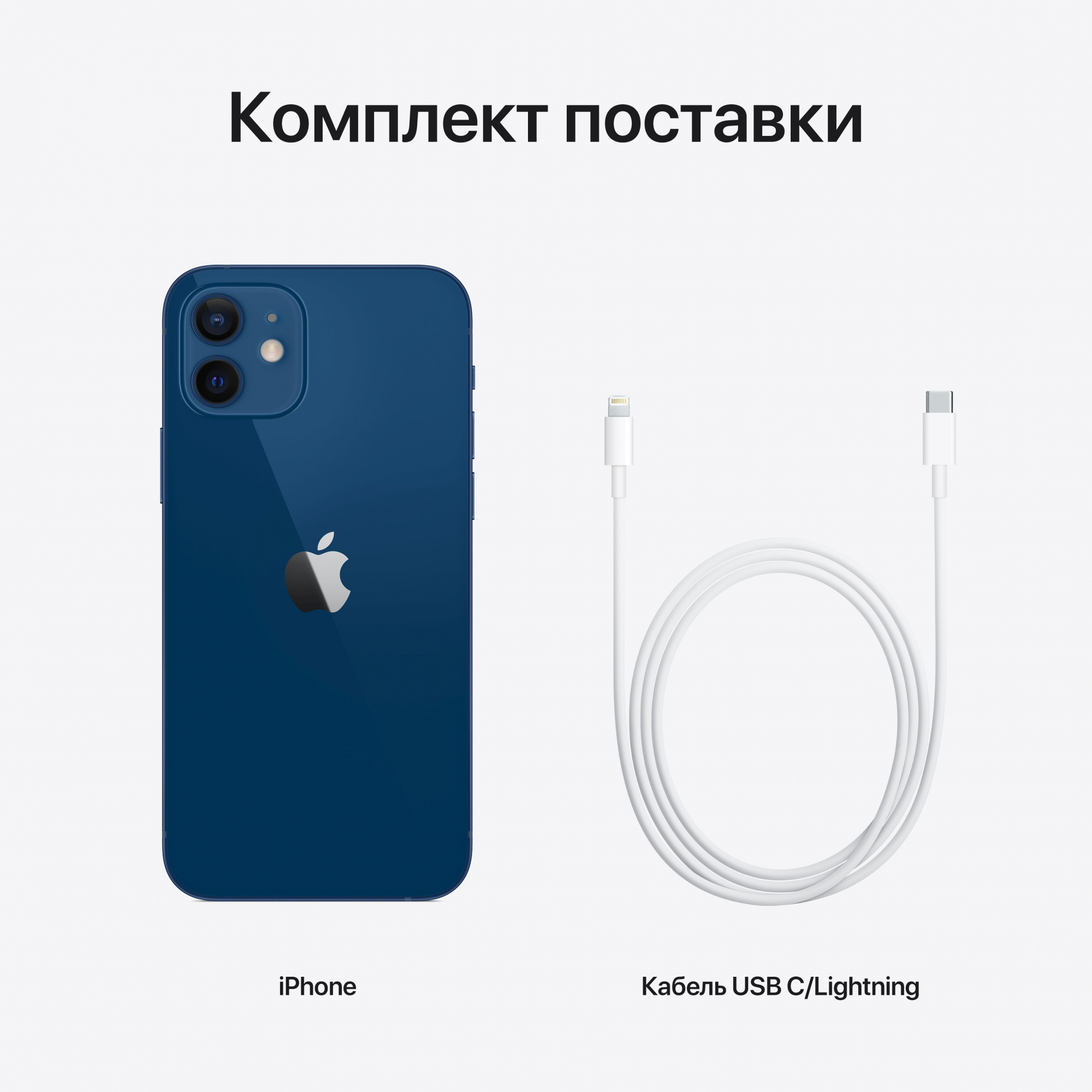 Смартфон Apple A2403 iPhone 12 128Gb 4Gb синий моноблок 3G 4G 1Sim 6.1" 1170x2532 iOS 15 12Mpix 802.11 a/b/g/n/ac/ax NFC GPS GSM900/1800 GSM1900 TouchSc Protect — фото 7