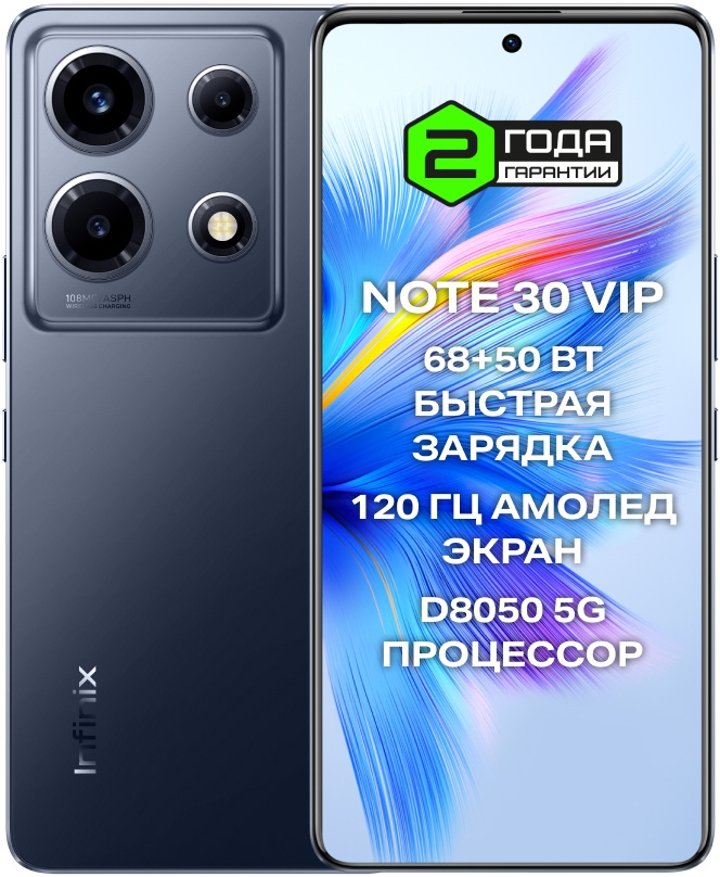 Смартфон Infinix X6710 Note 30 VIP 256Gb 8Gb черный моноблок 3G 4G 2Sim 6.67" 1080x2400 Android 13 108Mpix 802.11 a/b/g/n/ac/ax NFC GPS GSM900/1800 GSM1900 TouchSc FM microSD — фото 3