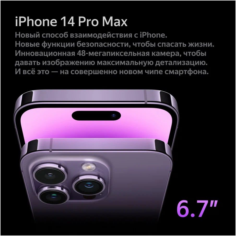 Смартфон Apple A2896 iPhone 14 Pro Max 128Gb 6Gb черный космос моноблок 3G 4G 2Sim 6.7" 1290x2796 iOS 16 48Mpix 802.11 a/b/g/n/ac/ax NFC GPS TouchSc Protect — фото 8