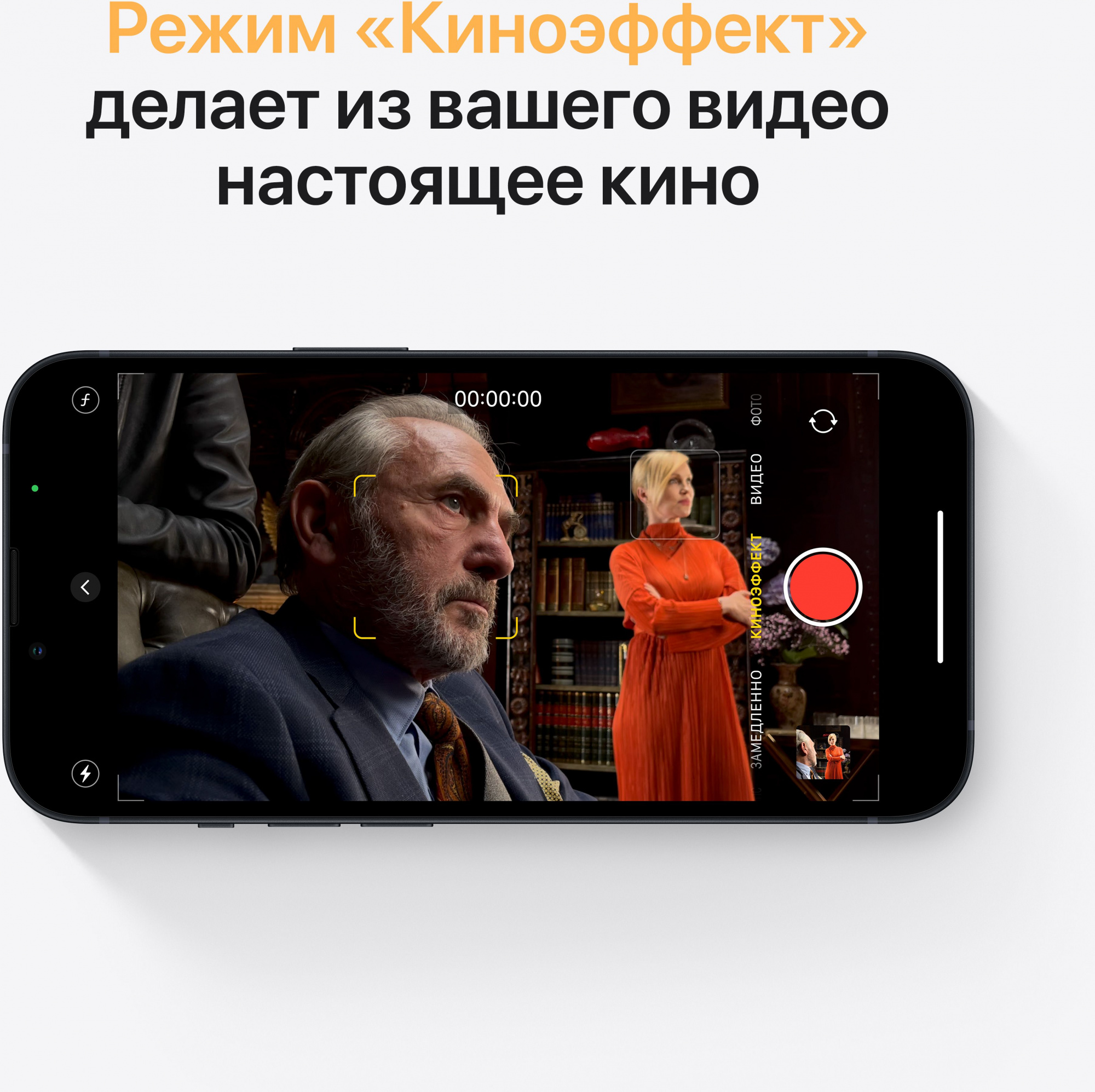 Смартфон Apple A2633 iPhone 13 256Gb 4Gb темная ночь моноблок 3G 4G 1Sim 6.1" 1170x2532 iOS 16 12Mpix 802.11 a/b/g/n/ac/ax NFC GPS GSM900/1800 GSM1900 TouchSc Protect — фото 6