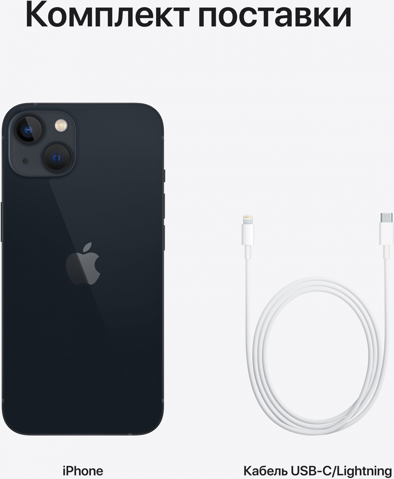 Смартфон Apple A2633 iPhone 13 256Gb 4Gb темная ночь моноблок 3G 4G 1Sim 6.1" 1170x2532 iOS 16 12Mpix 802.11 a/b/g/n/ac/ax NFC GPS GSM900/1800 GSM1900 TouchSc Protect — фото 9