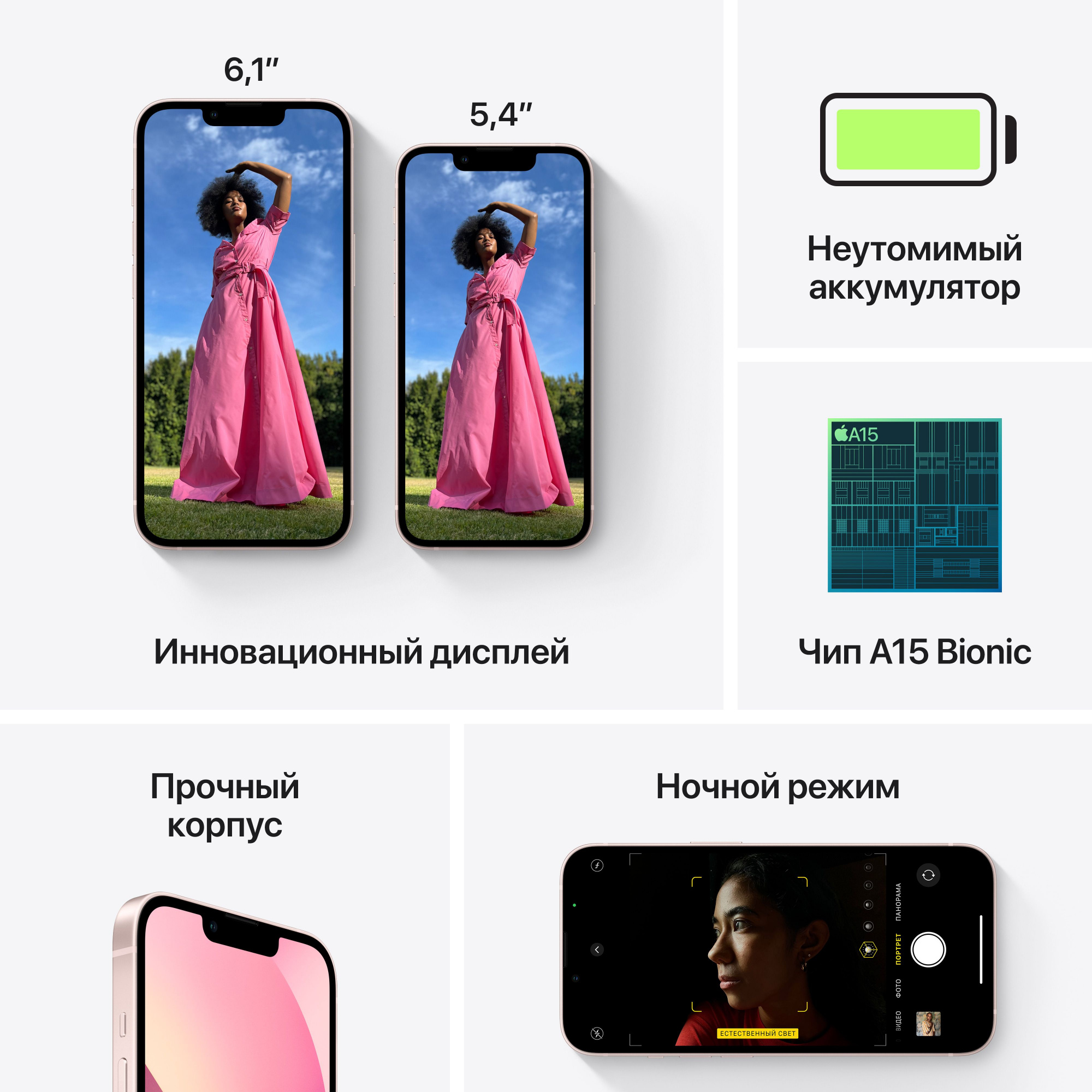 Смартфон Apple A2633 iPhone 13 256Gb 4Gb розовый моноблок 3G 4G 1Sim 6.1" 1170x2532 iOS 16 12Mpix 802.11 a/b/g/n/ac/ax NFC GPS GSM900/1800 GSM1900 TouchSc Protect — фото 7
