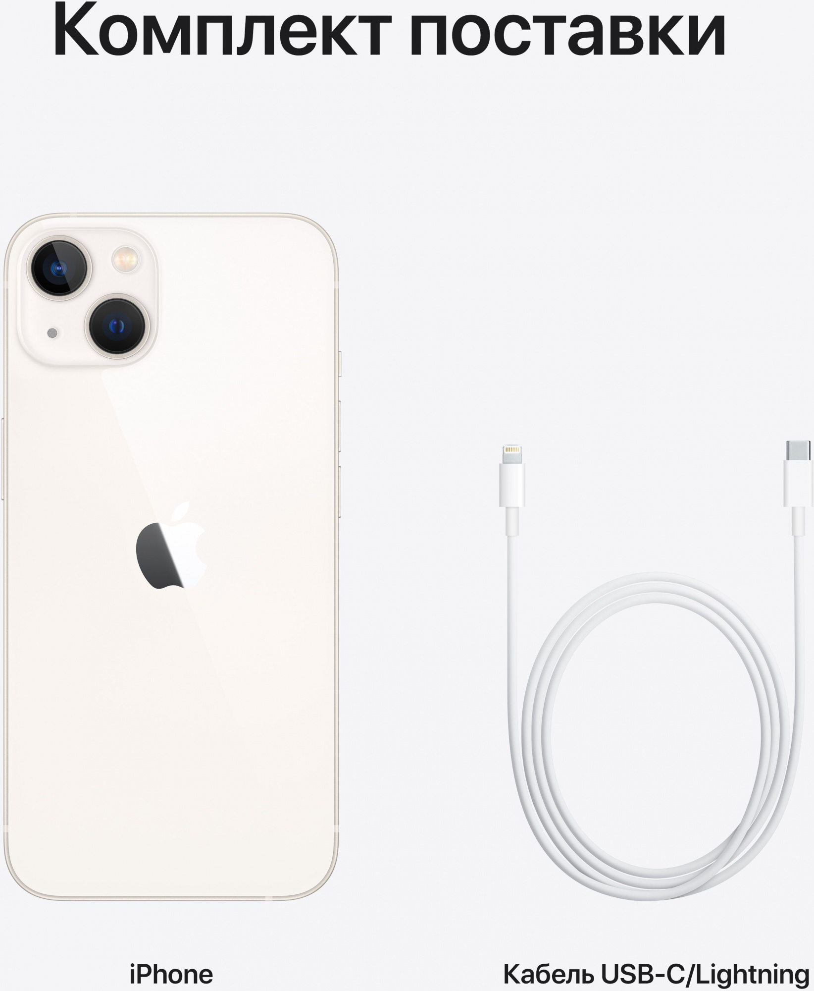 Смартфон Apple A2633 iPhone 13 256Gb 4Gb сияющая звезда моноблок 3G 4G 1Sim 6.1" 1170x2532 iOS 16 12Mpix 802.11 a/b/g/n/ac/ax NFC GPS GSM900/1800 GSM1900 TouchSc Protect — фото 9