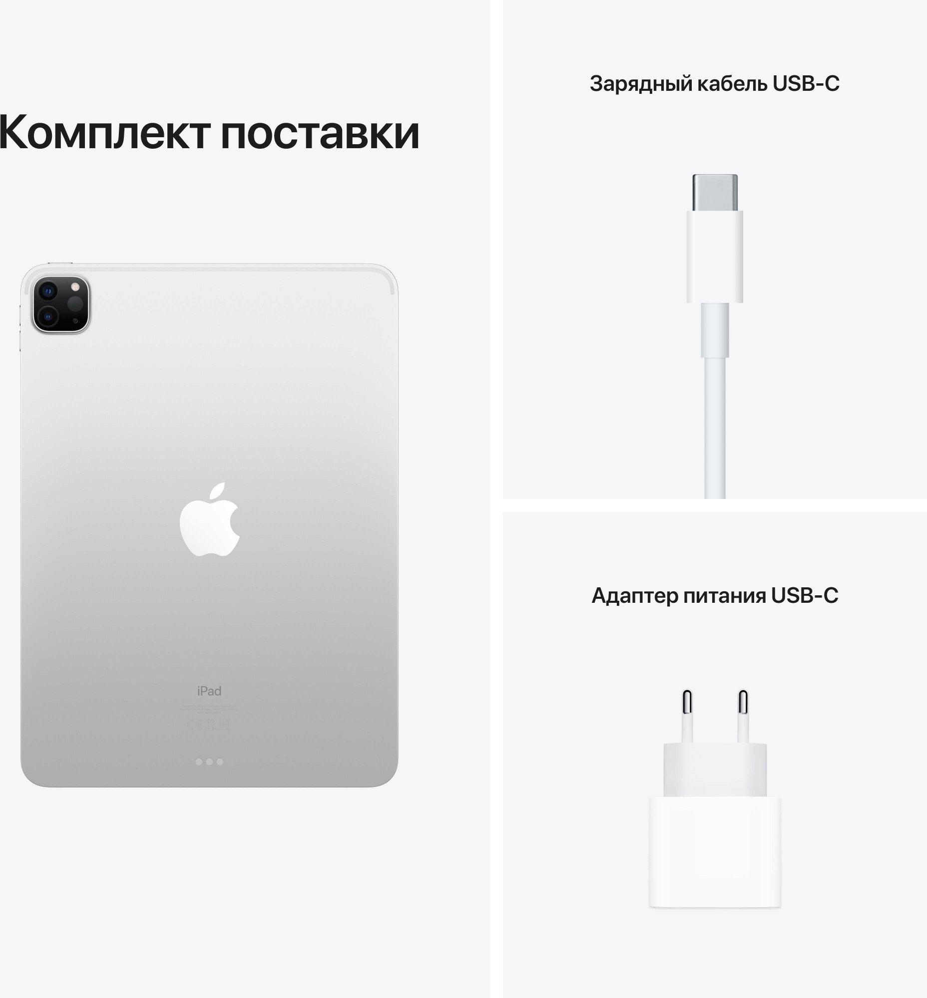 Планшет Apple iPad Pro 2021 MHQV3RU/A M1 8C RAM8Gb ROM256Gb 11" IPS 2388x1668 iOS серебристый 12Mpix 12Mpix BT WiFi Touch 10hr — фото 9