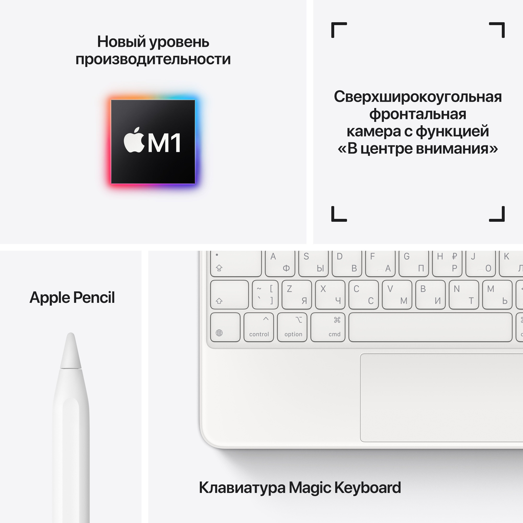 Планшет Apple iPad Pro 2021 A2377 M1 8C RAM8Gb ROM512Gb 11" IPS 2388x1668 iOS серый космос 12Mpix 12Mpix BT WiFi Touch 10hr — фото 6