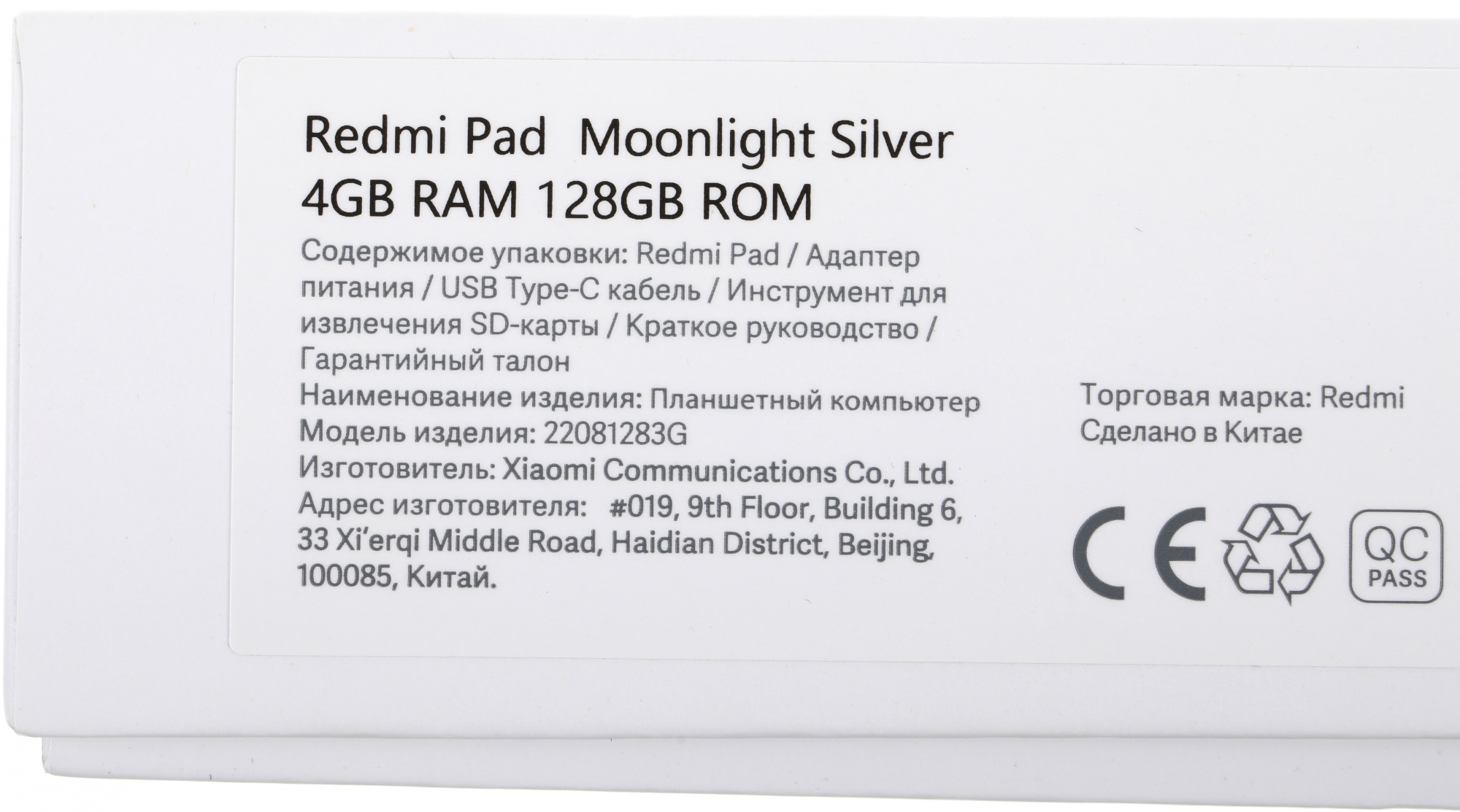 Планшет Xiaomi Redmi Pad 22081283G Helio G99 (2.2) 8C RAM4Gb ROM128Gb 10.6" IPS 2000x1200 Android 12 серебристый 8Mpix 8Mpix BT WiFi microSD 1Tb 8000mAh 26hr — фото 13