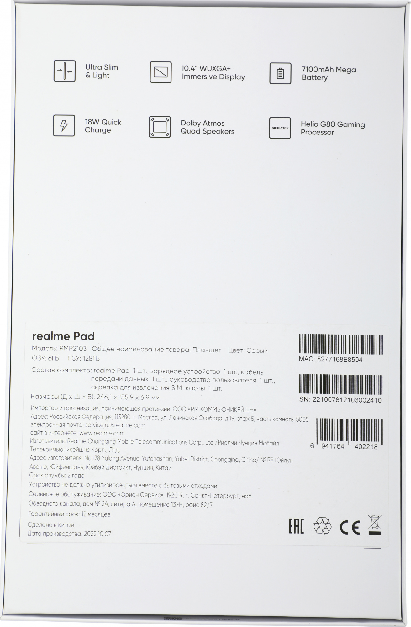 Планшет Realme Pad RMP2103 Helio G80 (2.0) 8C RAM6Gb ROM128Gb 10.4" IPS 2000x1200 Android 11 серый 8Mpix 8Mpix BT GPS WiFi Touch microSD 1Tb 7100mAh 12hr до 1656hrs — фото 8