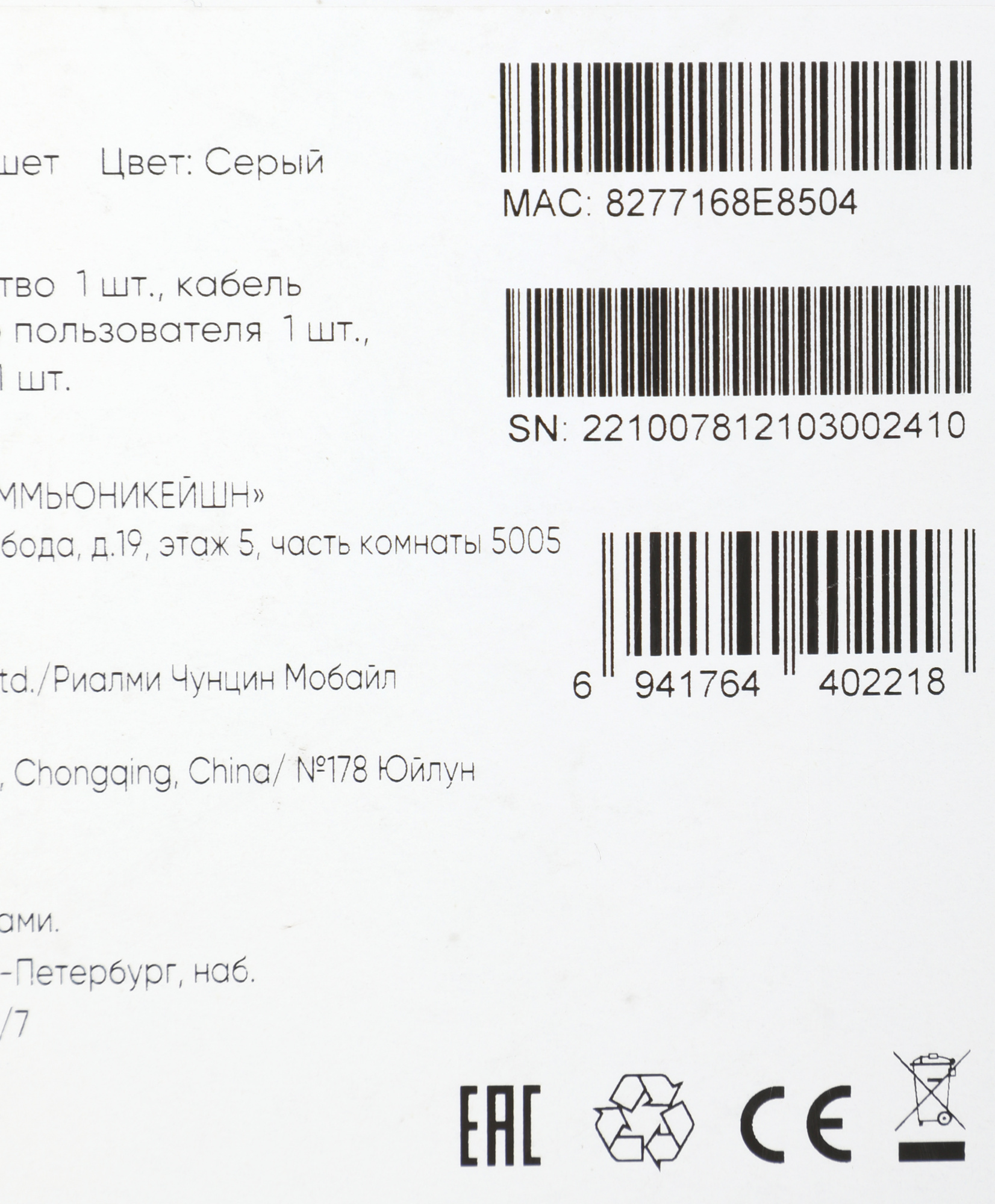 Планшет Realme Pad RMP2103 Helio G80 (2.0) 8C RAM6Gb ROM128Gb 10.4" IPS 2000x1200 Android 11 серый 8Mpix 8Mpix BT GPS WiFi Touch microSD 1Tb 7100mAh 12hr до 1656hrs — фото 9
