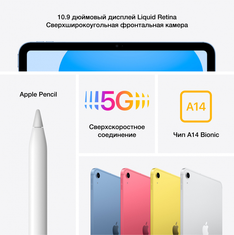 Планшет Apple iPad 2022 A2757 A14 Bionic 6С ROM64Gb 10.9" IPS 2360x1640 3G 4G ДА iOS синий 12Mpix 12Mpix BT GPS WiFi Touch 9hr — фото 3