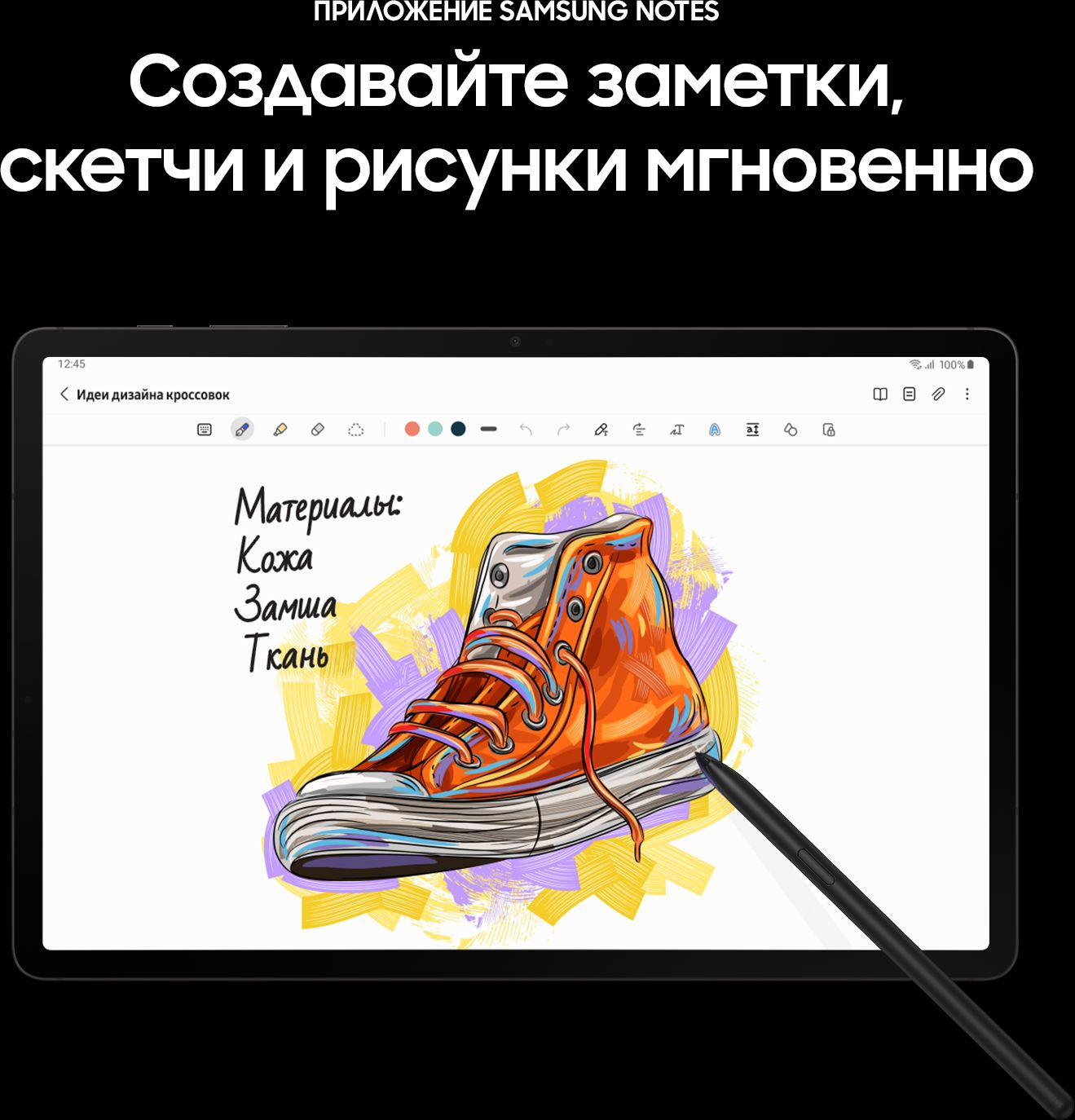 Планшет Samsung Galaxy Tab S8 SM-X706B Snapdragon 898 2.99 8C RAM8Gb ROM256Gb 11" TFT 2560x1600 3G 4G ДА Android 12 графит 13Mpix 12Mpix BT GPS WiFi Touch microSD 1Tb 8000mAh — фото 8