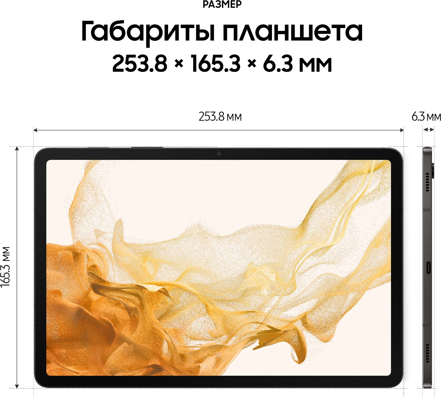 Планшет Samsung Galaxy Tab S8 SM-X706B Snapdragon 898 2.99 8C RAM8Gb ROM256Gb 11" TFT 2560x1600 3G 4G ДА Android 12 графит 13Mpix 12Mpix BT GPS WiFi Touch microSD 1Tb 8000mAh — фото 6
