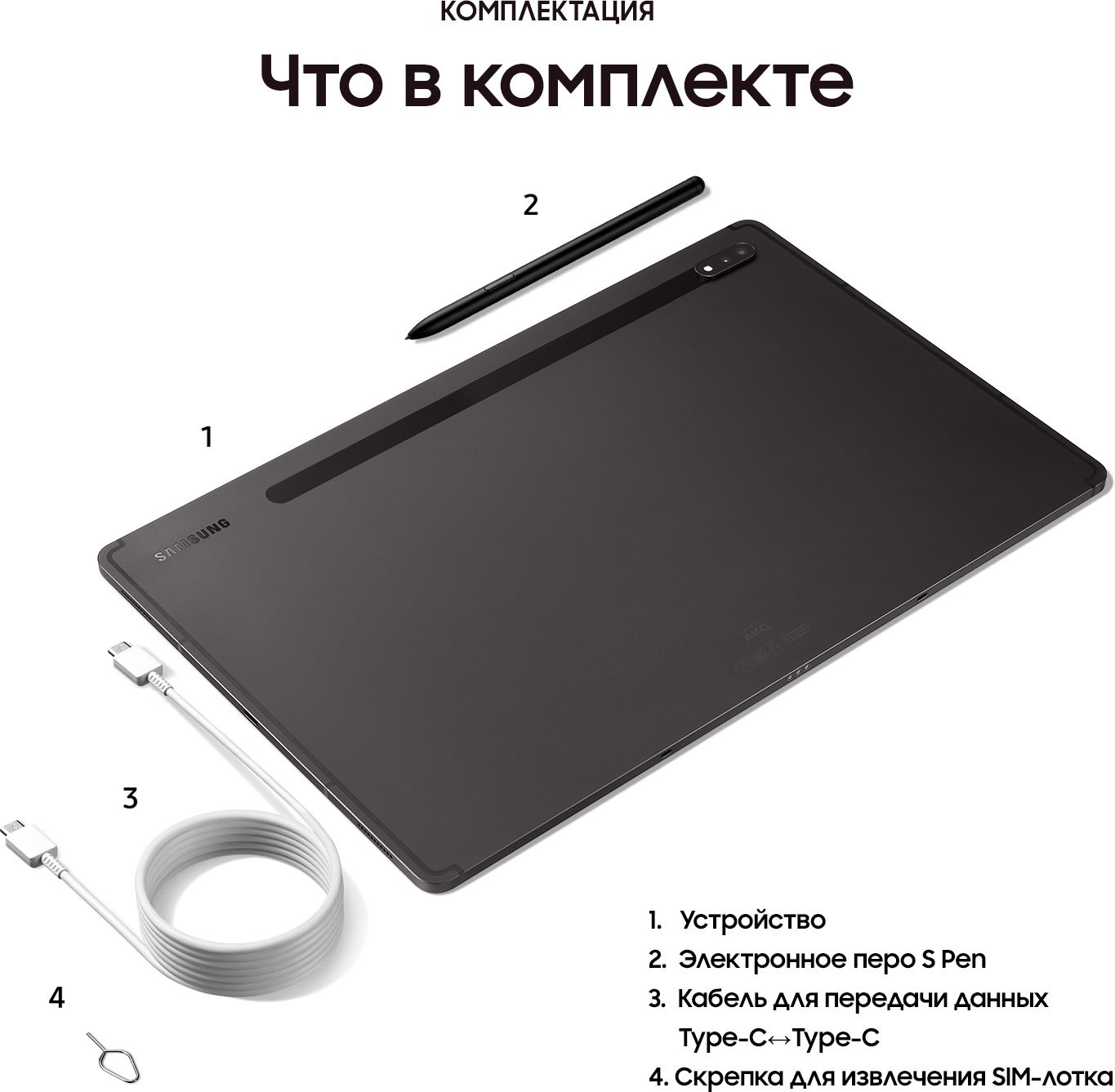 Планшет Samsung Galaxy Tab S8 SM-X706B Snapdragon 898 2.99 8C RAM8Gb ROM256Gb 11" TFT 2560x1600 3G 4G ДА Android 12 графит 13Mpix 12Mpix BT GPS WiFi Touch microSD 1Tb 8000mAh — фото 12