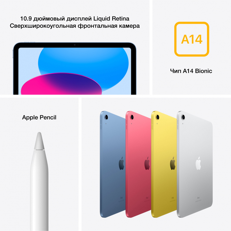 Планшет Apple iPad 2022 A2696 A14 Bionic 6С ROM64Gb 10.9" IPS 2360x1640 iOS серебристый 12Mpix 12Mpix BT WiFi Touch 10hr — фото 2