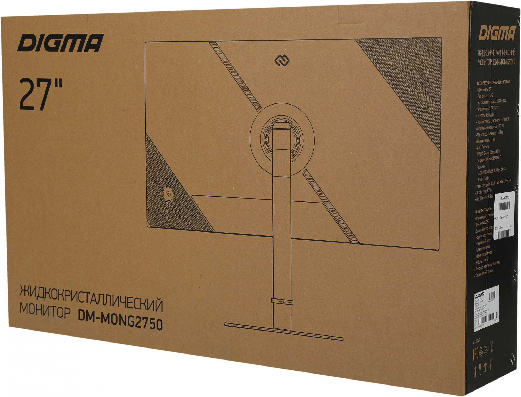 Монитор Digma 27" Gaming DM-MONG2750 темно-серый IPS LED 1ms 16:9 HDMI M/M матовая HAS Piv 320cd 178гр/178гр 2560x1440 165Hz G-Sync DP USB 6.7кг — фото 5