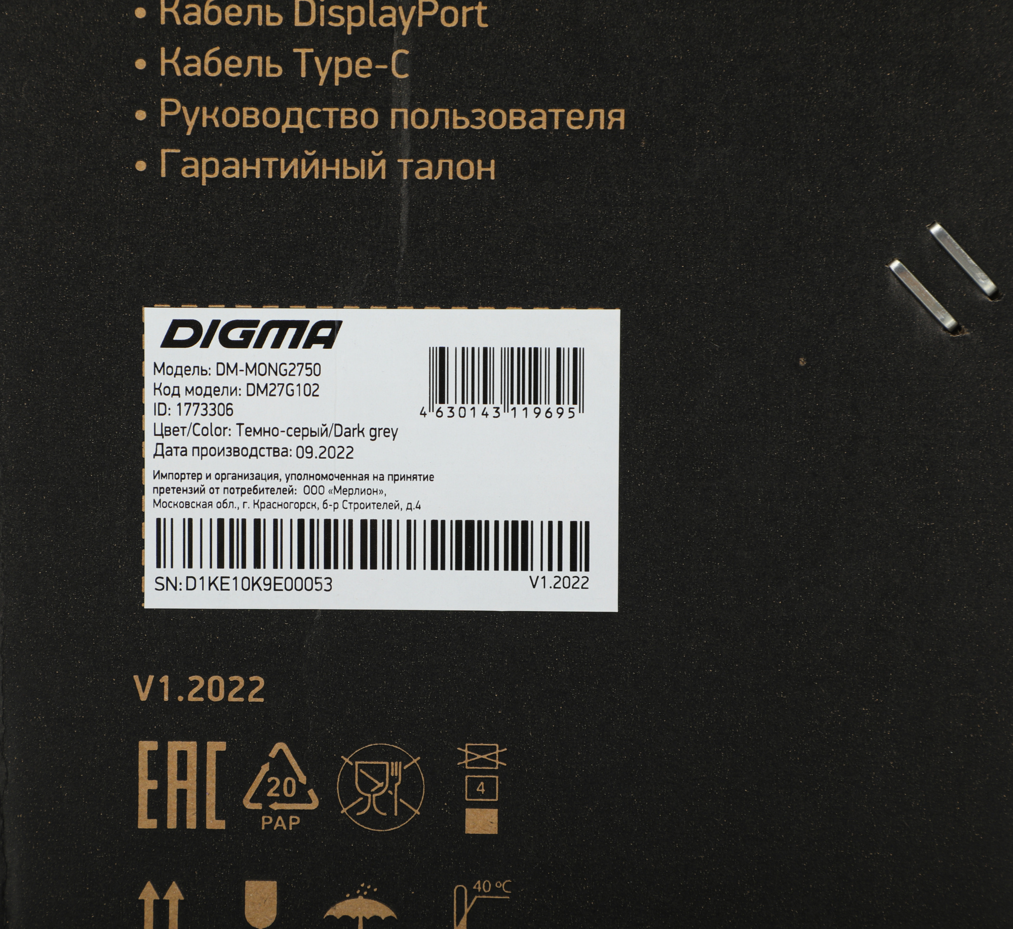 Монитор Digma 27" Gaming DM-MONG2750 темно-серый IPS LED 1ms 16:9 HDMI M/M матовая HAS Piv 320cd 178гр/178гр 2560x1440 165Hz G-Sync DP USB 6.7кг — фото 6