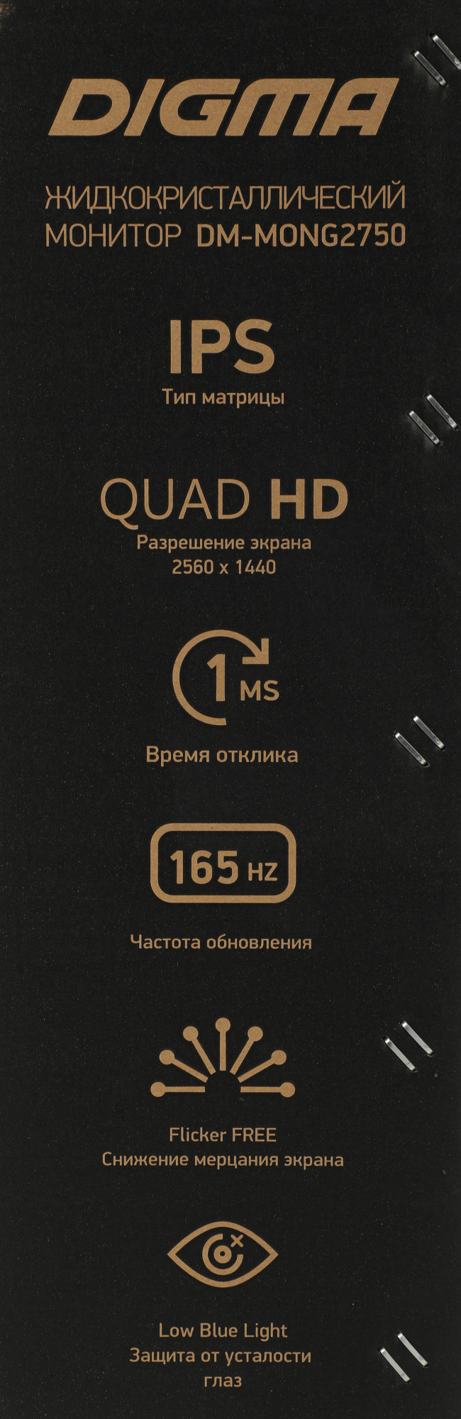 Монитор Digma 27" Gaming DM-MONG2750 темно-серый IPS LED 1ms 16:9 HDMI M/M матовая HAS Piv 320cd 178гр/178гр 2560x1440 165Hz G-Sync DP USB 6.7кг — фото 8