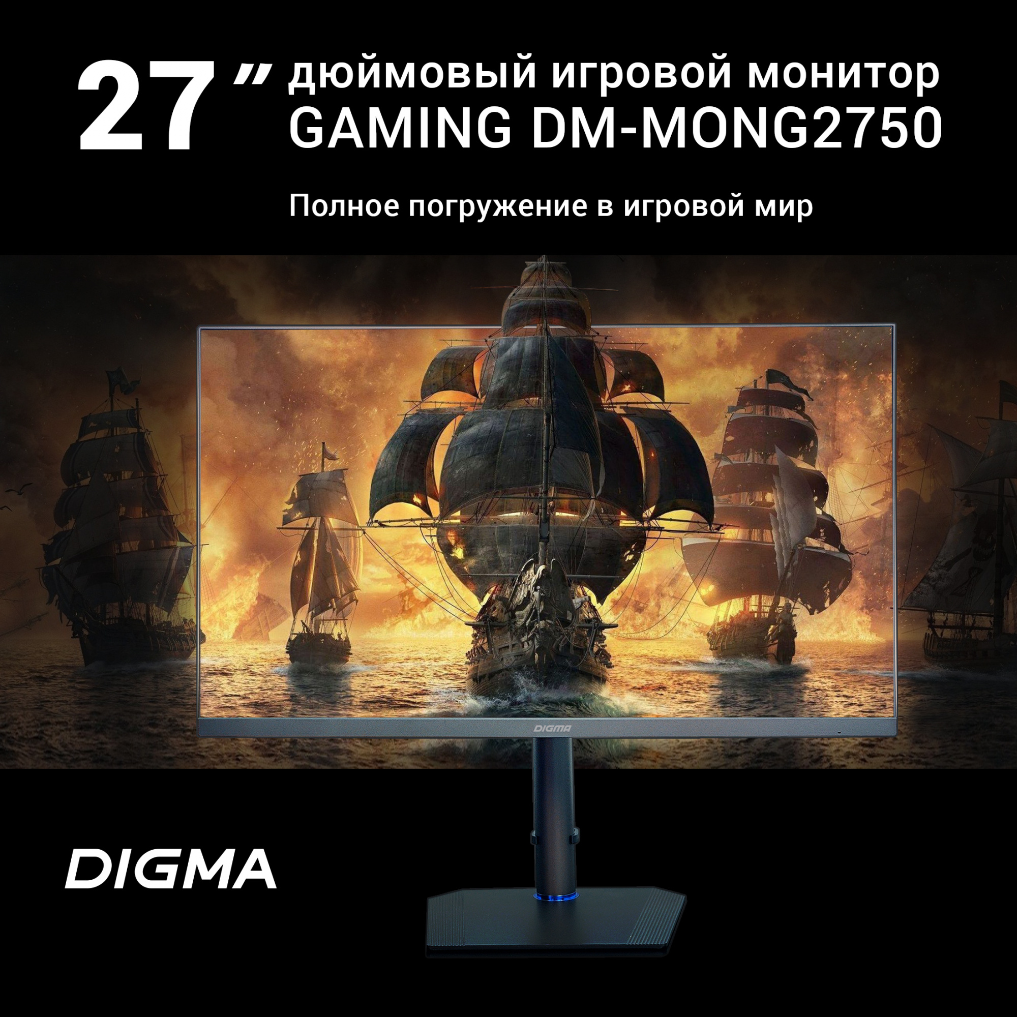 Монитор Digma 27" Gaming DM-MONG2750 темно-серый IPS LED 1ms 16:9 HDMI M/M матовая HAS Piv 320cd 178гр/178гр 2560x1440 165Hz G-Sync DP USB 6.7кг — фото 15