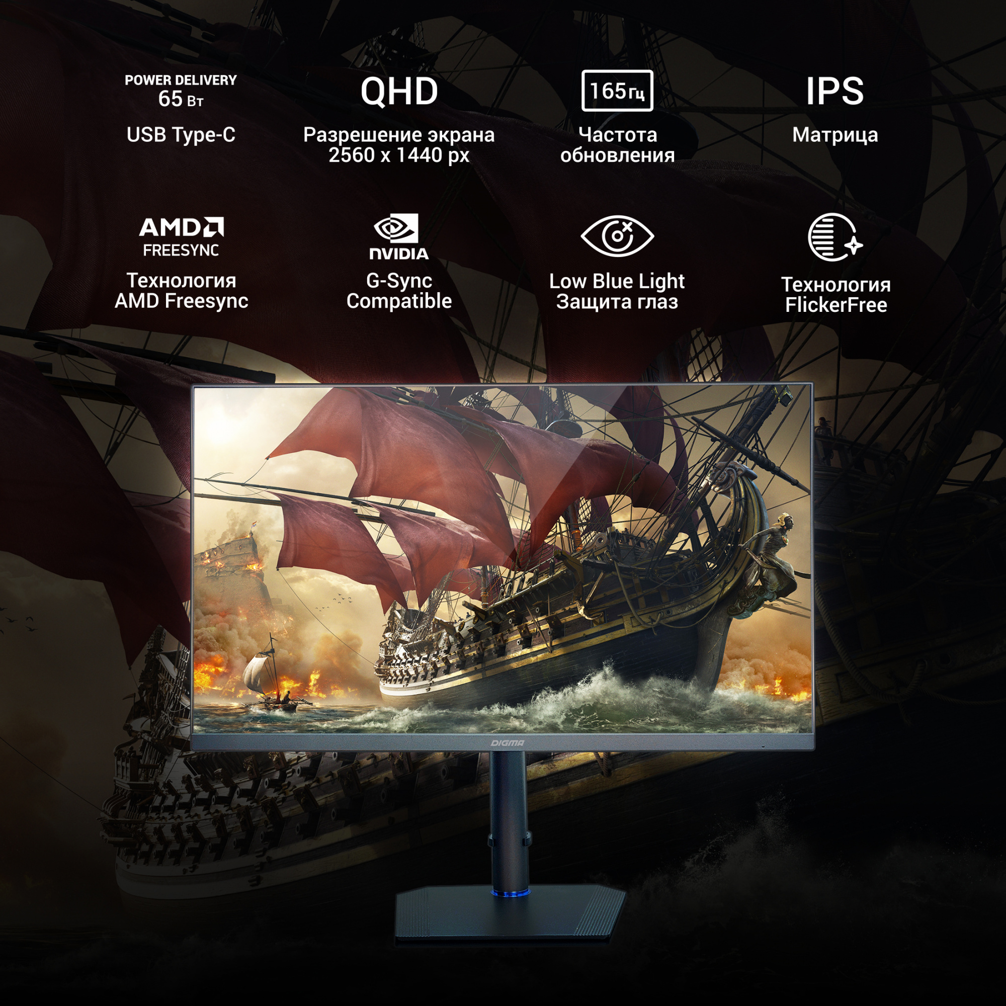 Монитор Digma 27" Gaming DM-MONG2750 темно-серый IPS LED 1ms 16:9 HDMI M/M матовая HAS Piv 320cd 178гр/178гр 2560x1440 165Hz G-Sync DP USB 6.7кг — фото 16