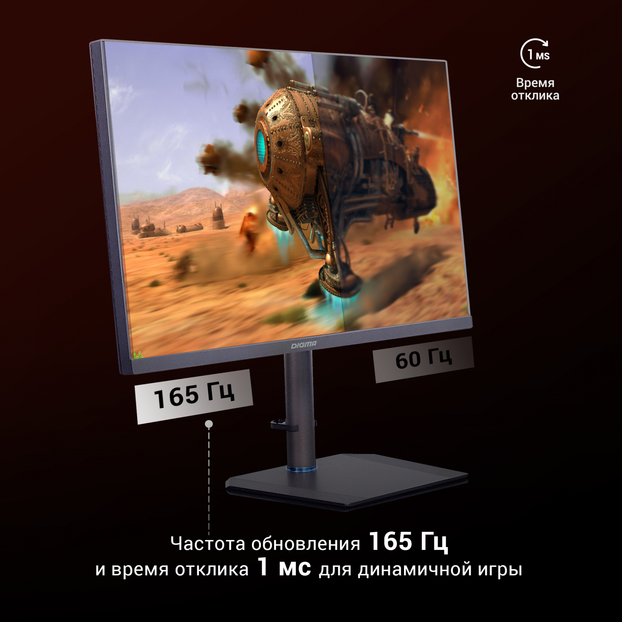 Монитор Digma 27" Gaming DM-MONG2750 темно-серый IPS LED 1ms 16:9 HDMI M/M матовая HAS Piv 320cd 178гр/178гр 2560x1440 165Hz G-Sync DP USB 6.7кг — фото 18
