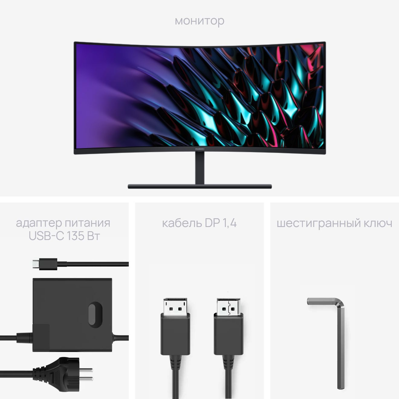 Монитор Huawei 34" MateView GT ZQE-CBA B5-341W черный VA LED 4ms 21:9 HDMI полуматовая HAS 4000:1 350cd 178гр/178гр 3440x1440 165Hz DP 2K 9.3кг — фото 8