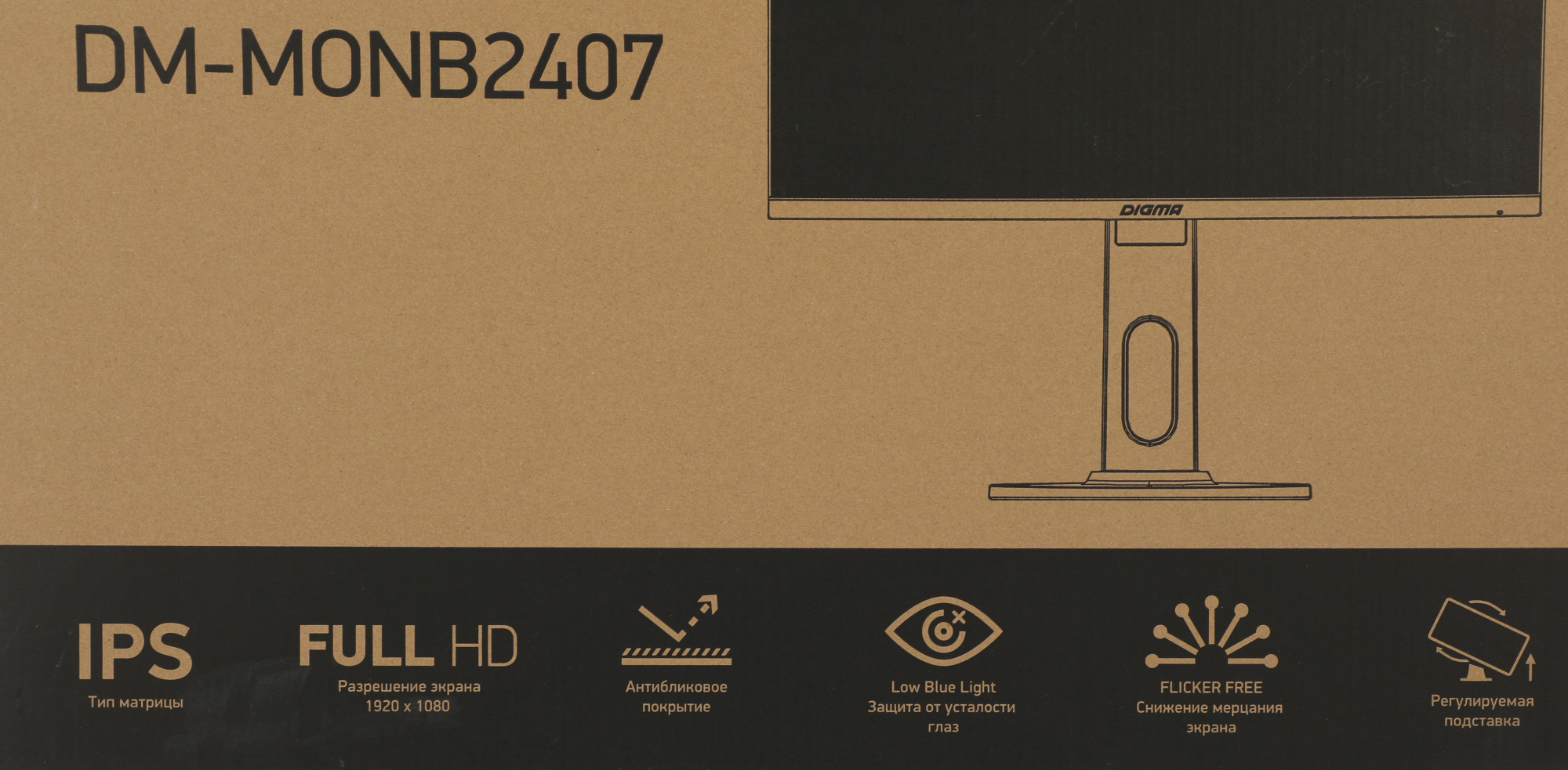 Монитор Digma 23.8" DM-MONB2407 черный IPS LED 7ms 16:9 HDMI M/M матовая HAS Piv 250cd 178гр/178гр 1920x1080 75Hz DP FHD USB 4.8кг — фото 18