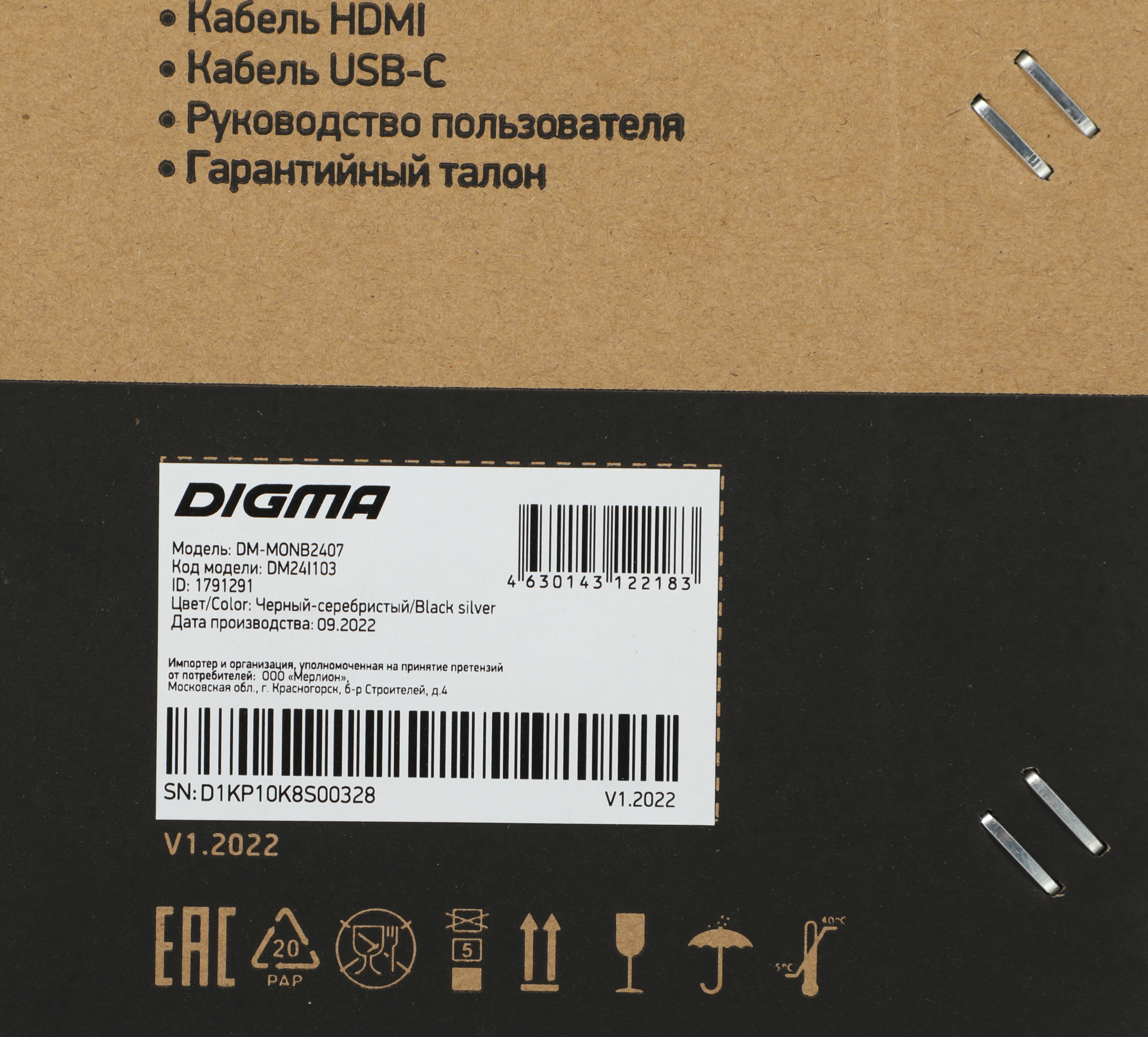 Монитор Digma 23.8" DM-MONB2407 черный IPS LED 7ms 16:9 HDMI M/M матовая HAS Piv 250cd 178гр/178гр 1920x1080 75Hz DP FHD USB 4.8кг — фото 19