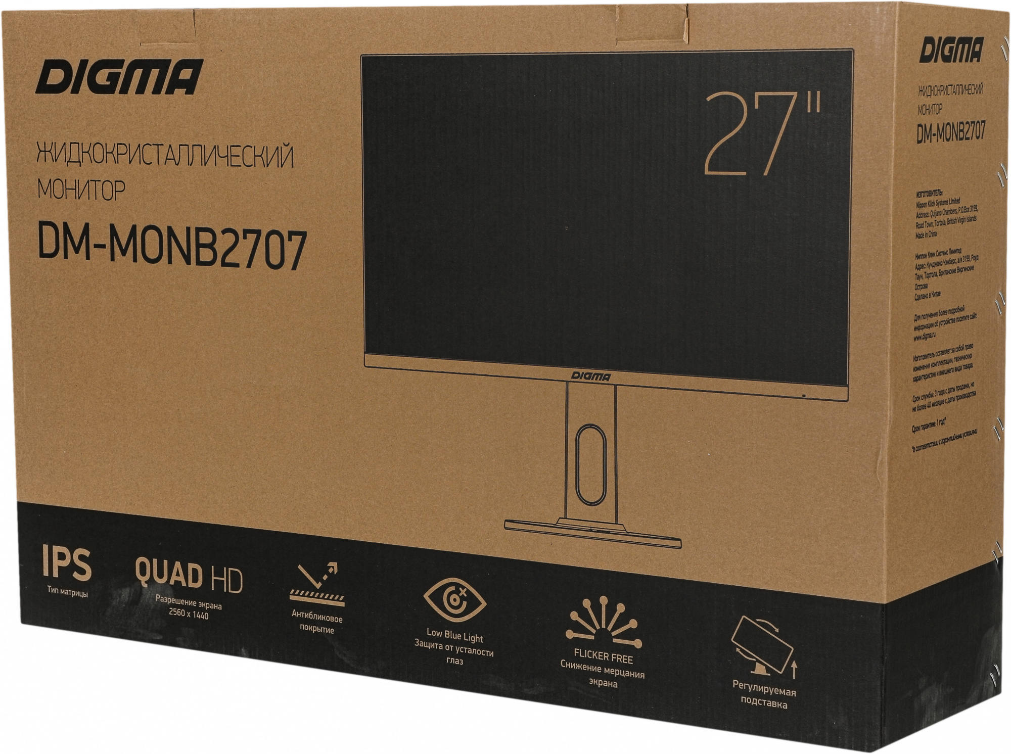 Монитор Digma 27" DM-MONB2707 черный IPS LED 6ms 16:9 HDMI M/M матовая HAS Piv 350cd 178гр/178гр 2560x1440 75Hz FreeSync DP 2K USB 6.1кг — фото 9