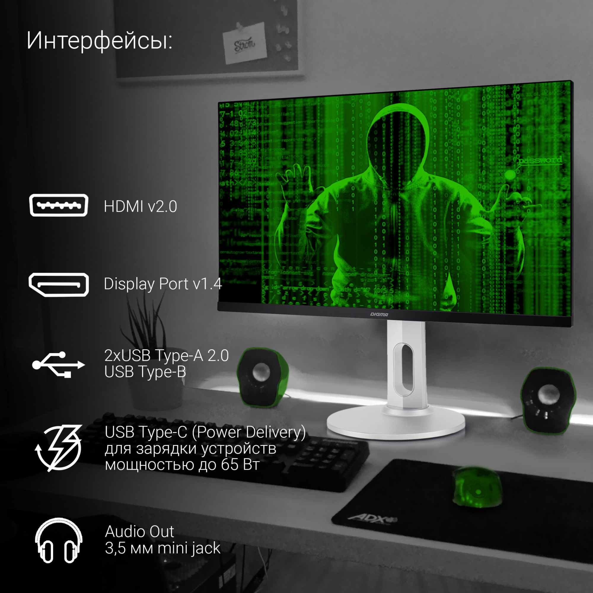 Монитор Digma 27" DM-MONB2707 черный IPS LED 6ms 16:9 HDMI M/M матовая HAS Piv 350cd 178гр/178гр 2560x1440 75Hz FreeSync DP 2K USB 6.1кг — фото 5